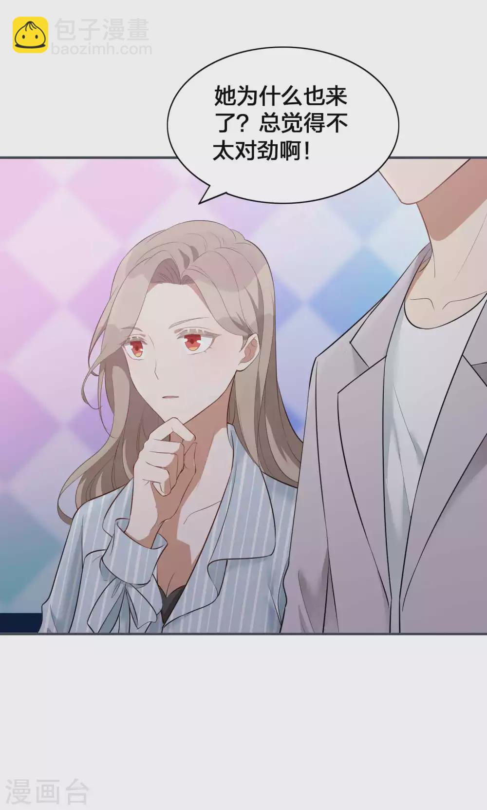 第97话 莫嘉文要正式告白？-第138话