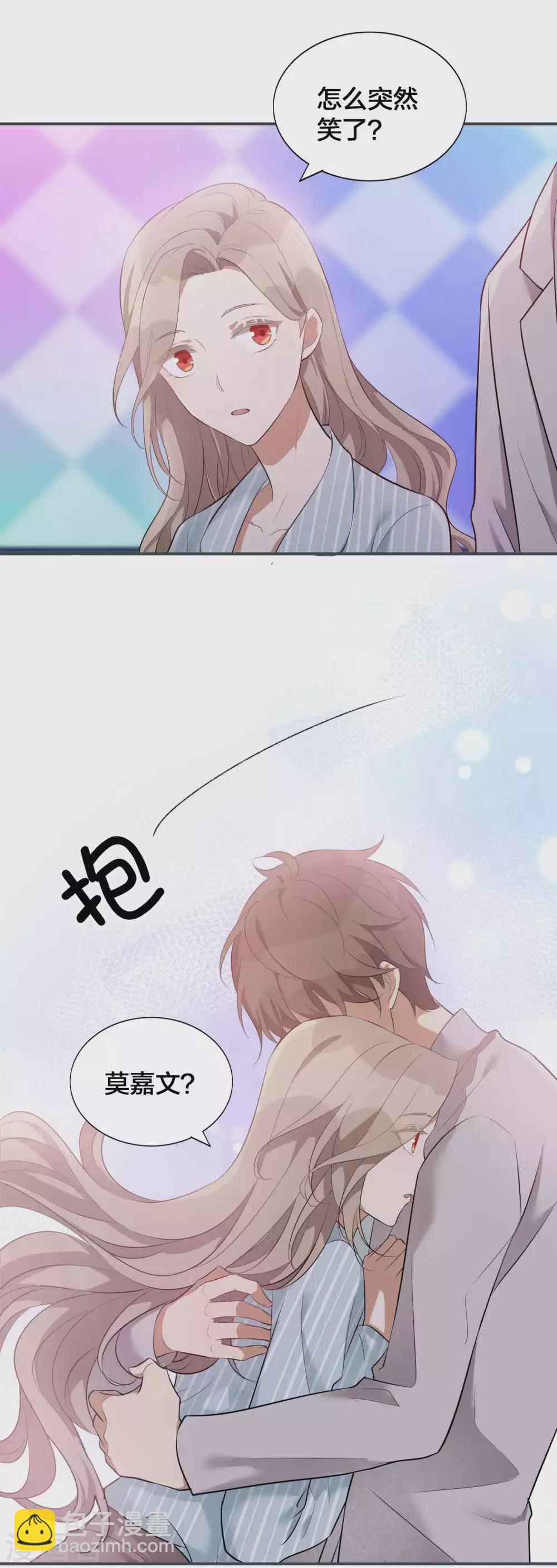 第97话 莫嘉文要正式告白？-第138话