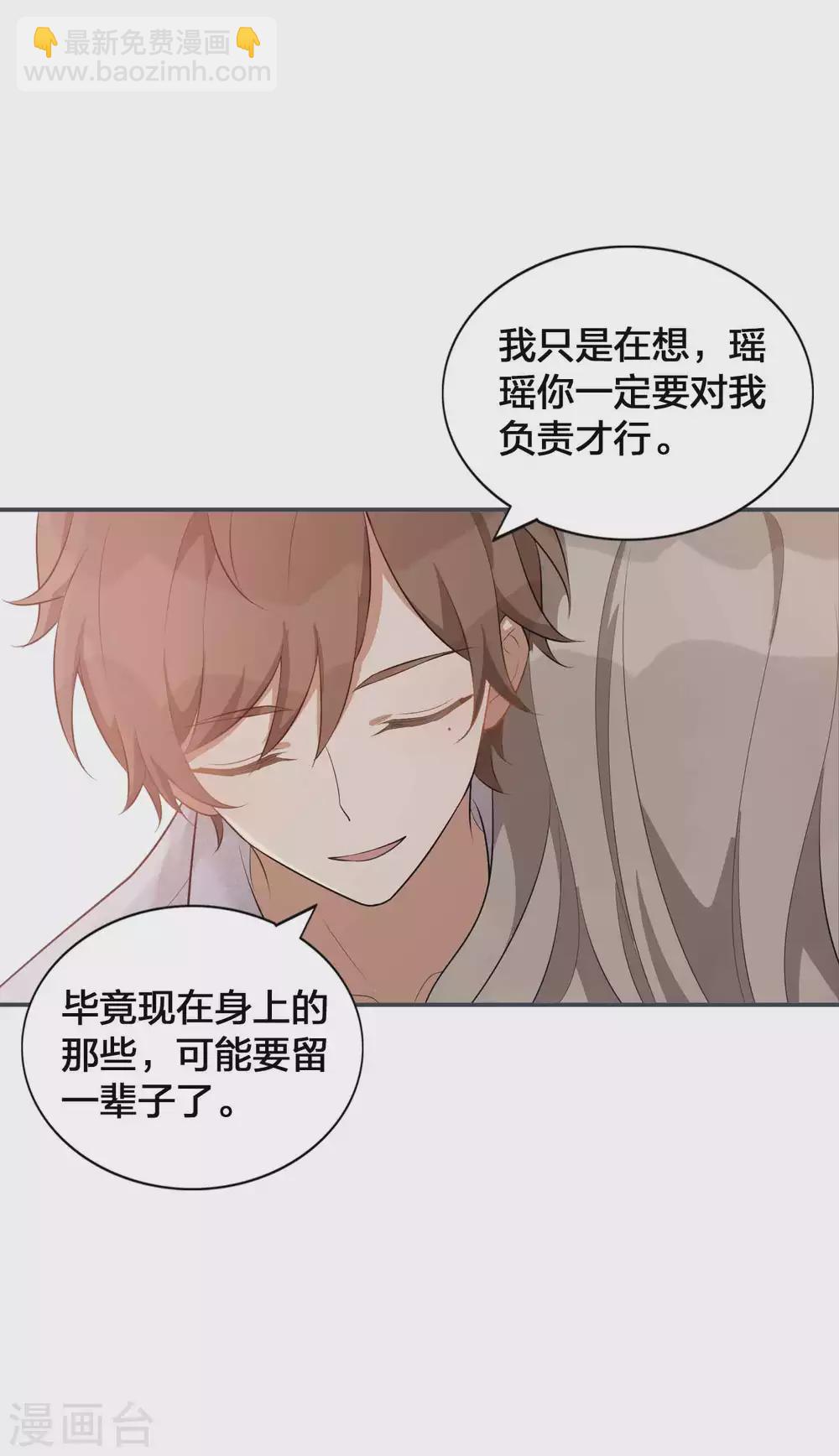 第97话 莫嘉文要正式告白？-第138话