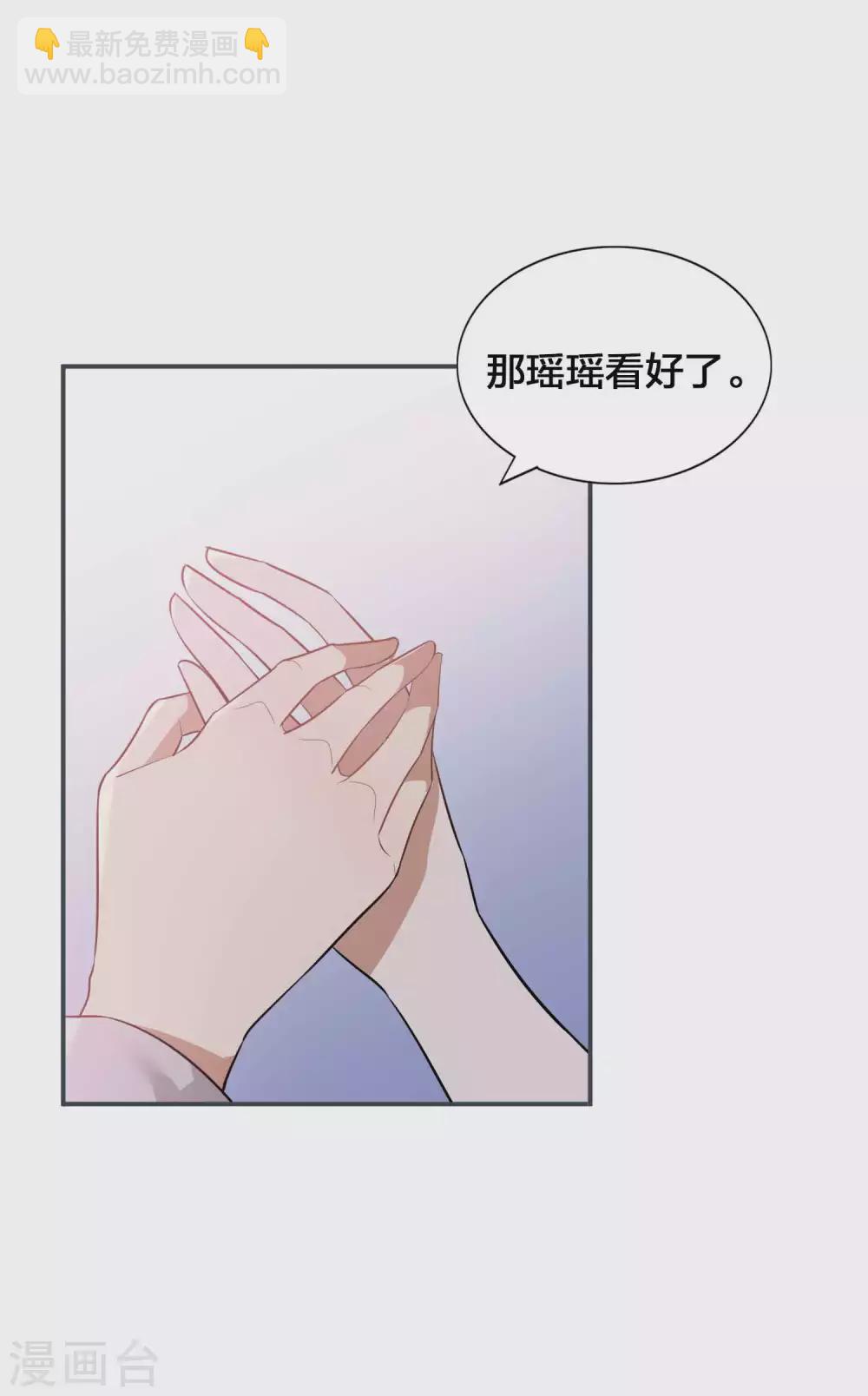 第97话 莫嘉文要正式告白？-第138话