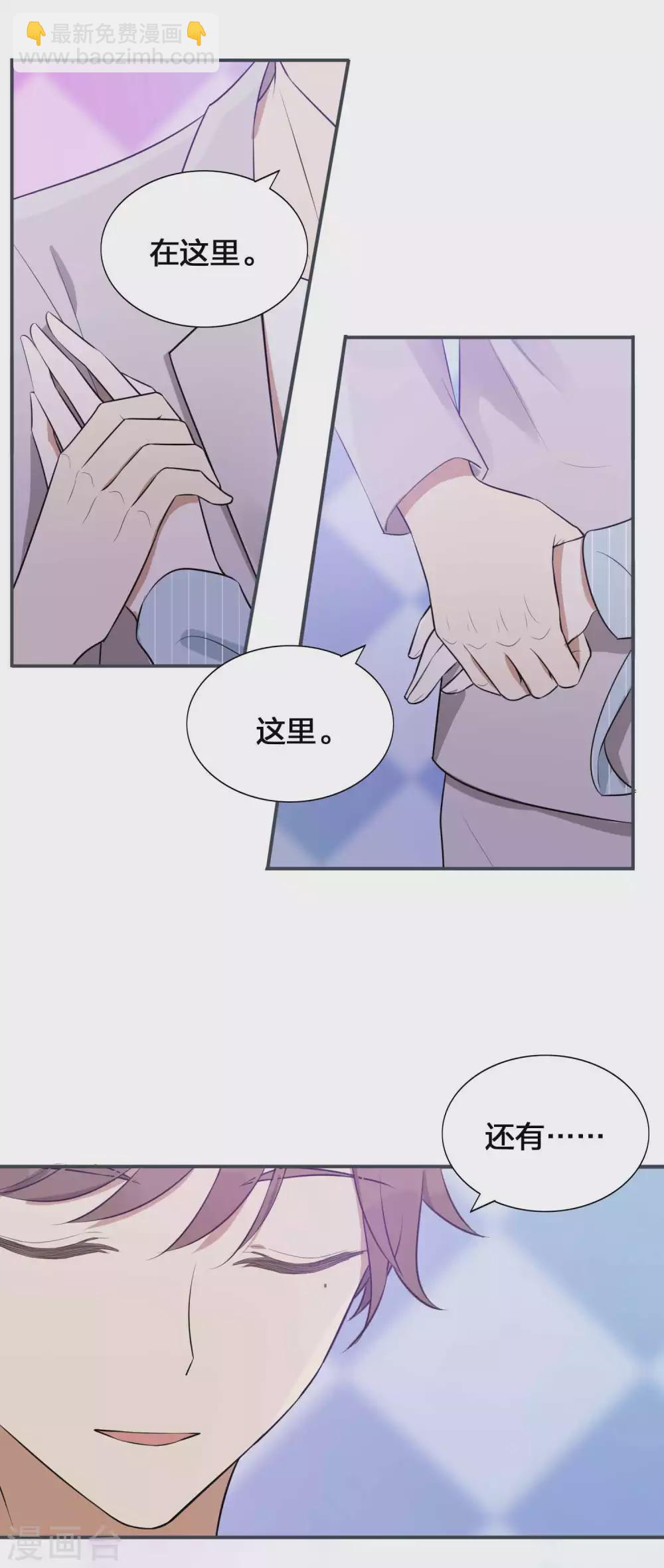第97话 莫嘉文要正式告白？-第138话