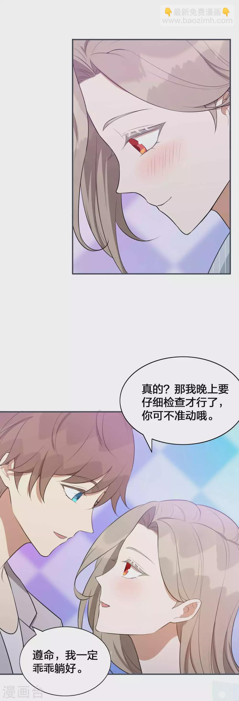 第97话 莫嘉文要正式告白？-第138话