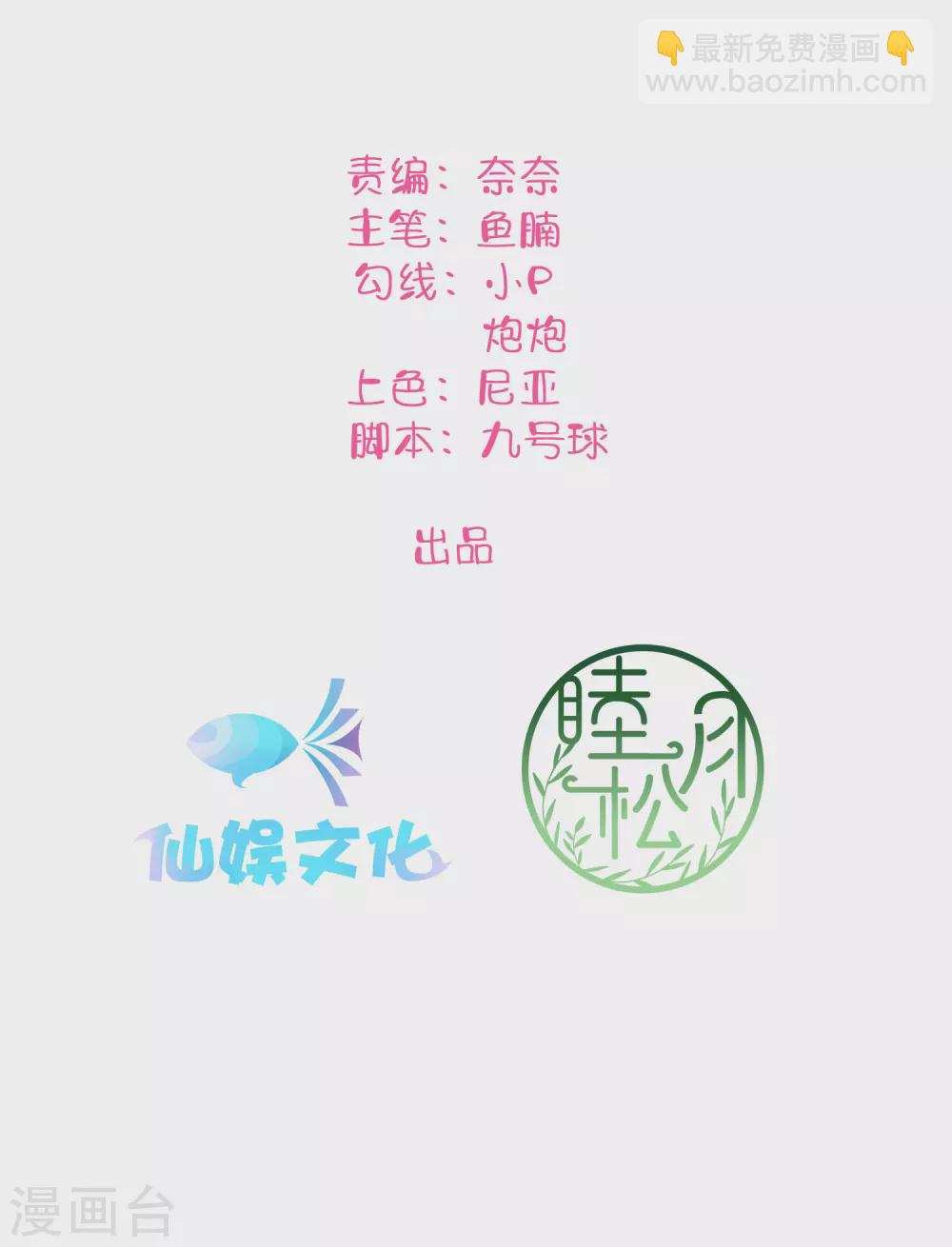 第97话 莫嘉文要正式告白？-第138话