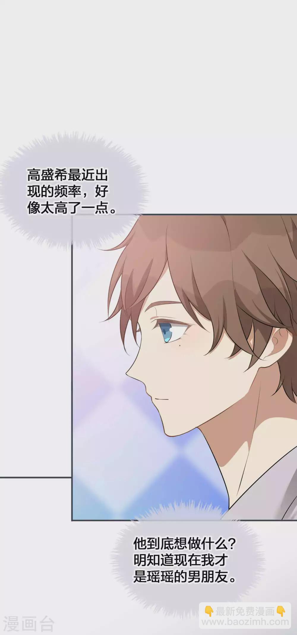 第97话 莫嘉文要正式告白？-第138话