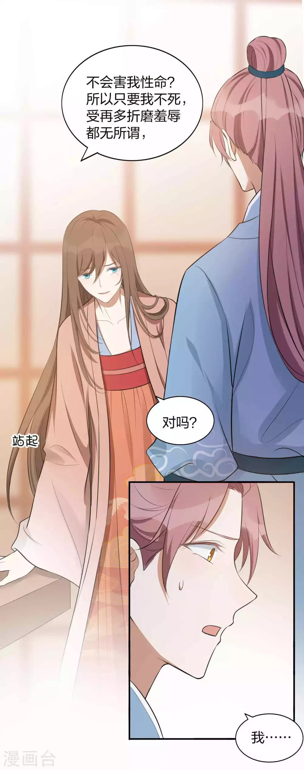 第99话 莫嘉文被打了？！-第140话