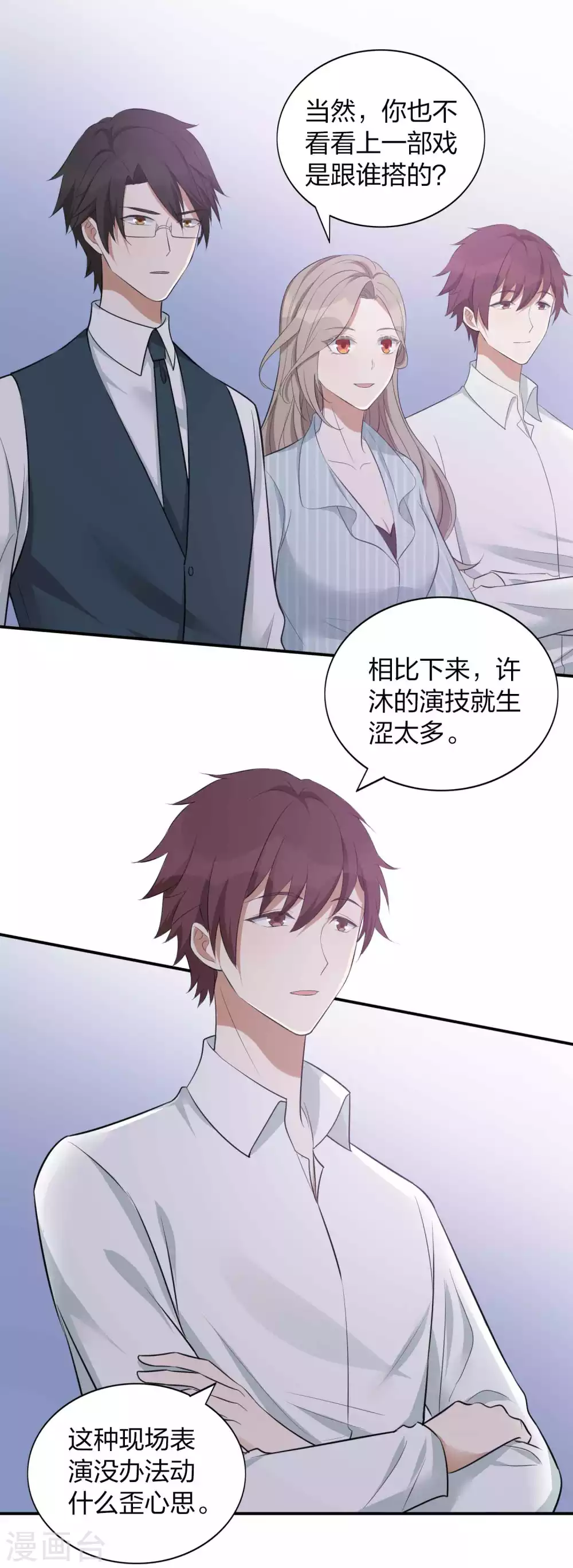 第99话 莫嘉文被打了？！-第140话