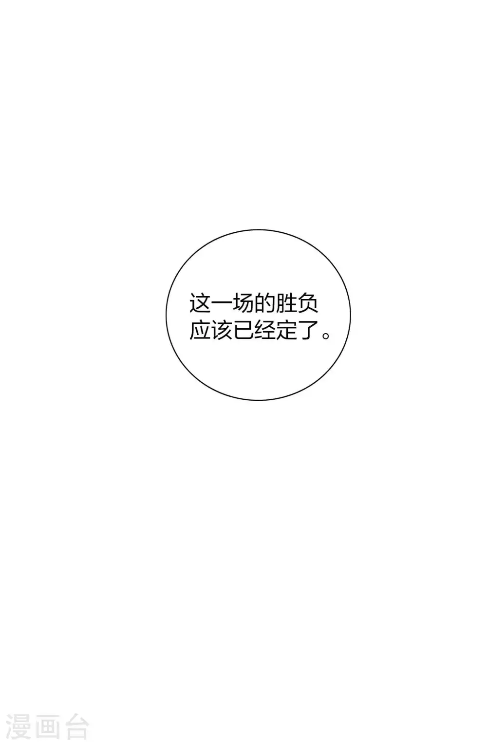 第99话 莫嘉文被打了？！-第140话