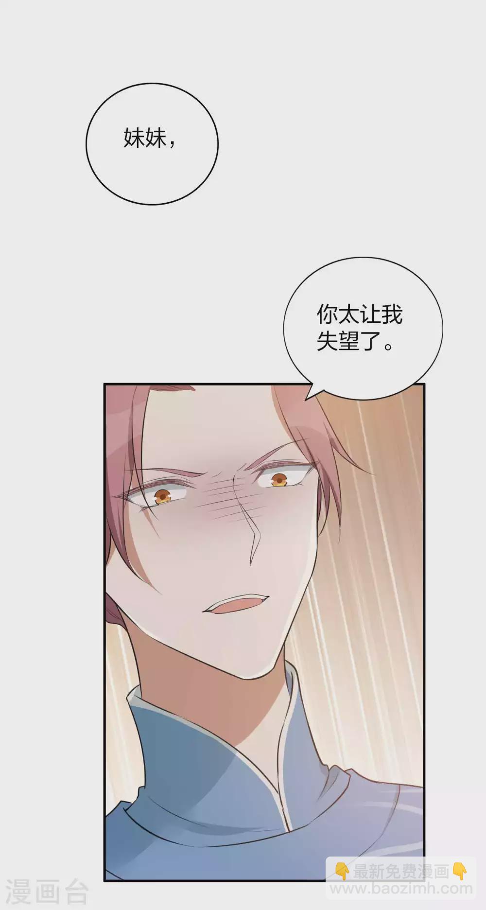 第99话 莫嘉文被打了？！-第140话