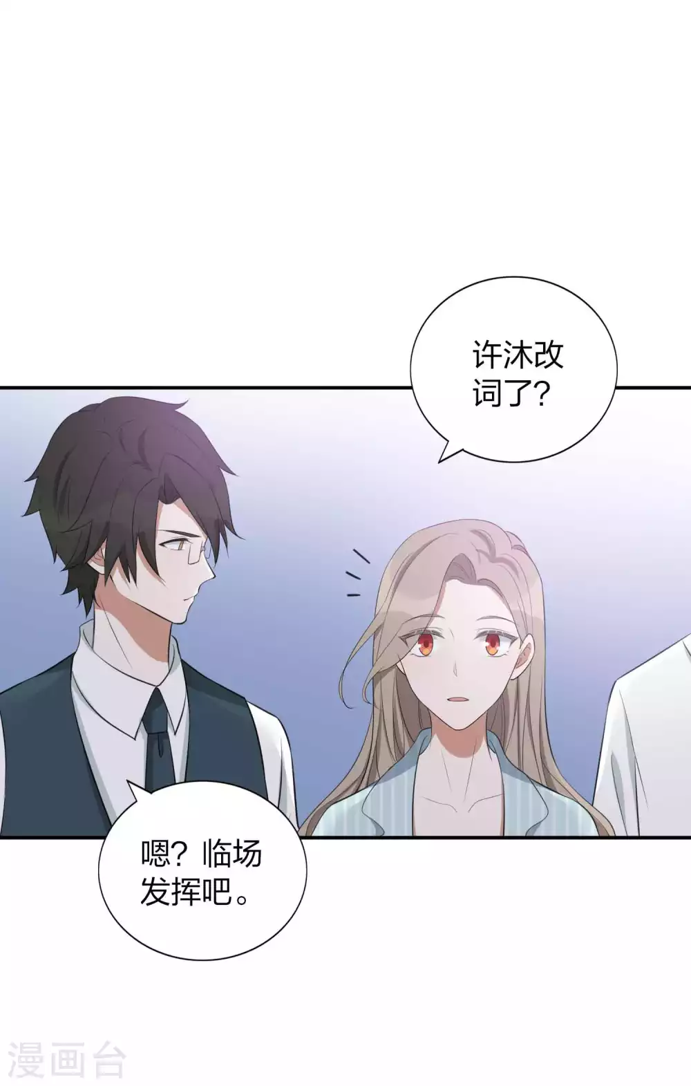第99话 莫嘉文被打了？！-第140话
