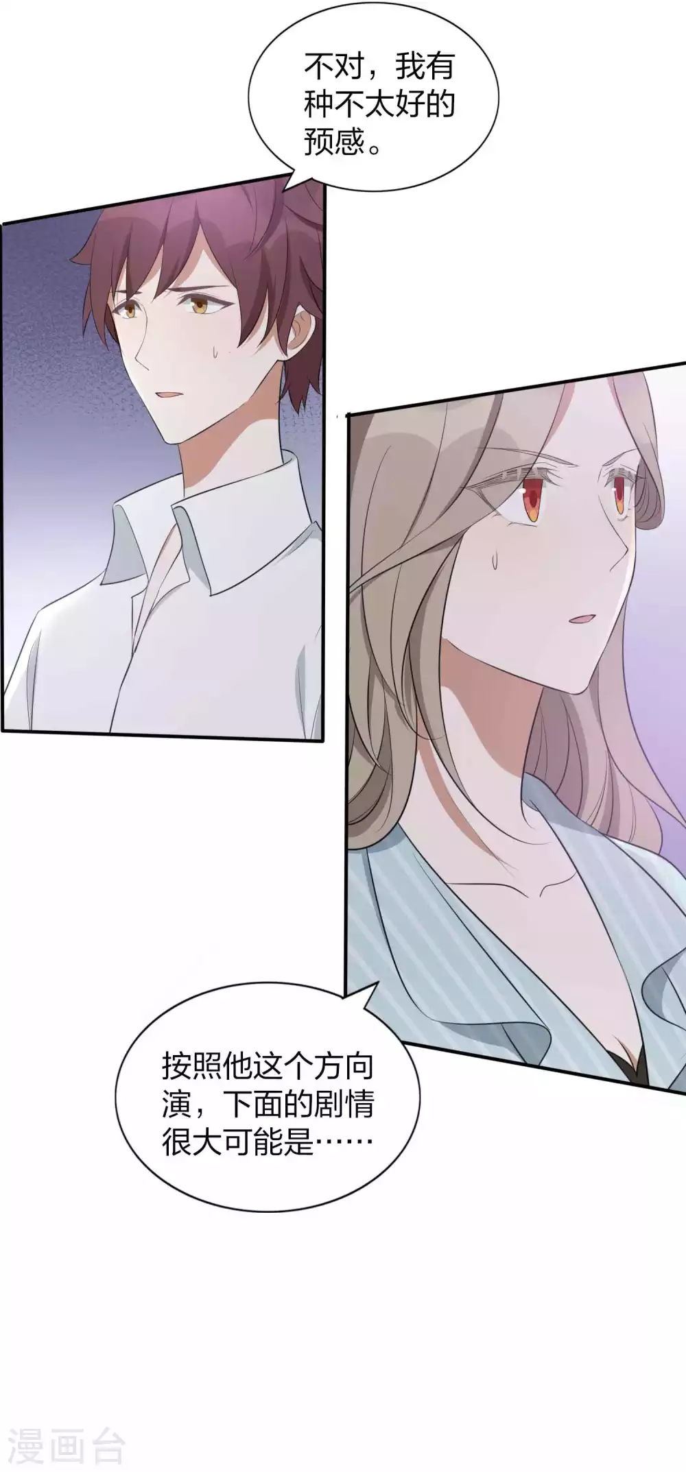 第99话 莫嘉文被打了？！-第140话