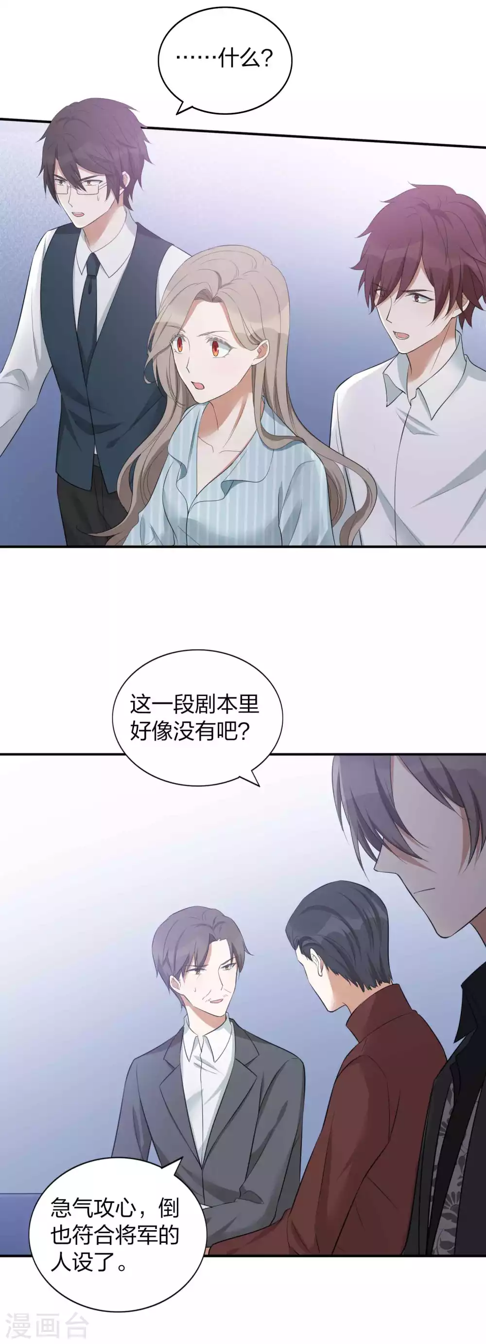 第99话 莫嘉文被打了？！-第140话
