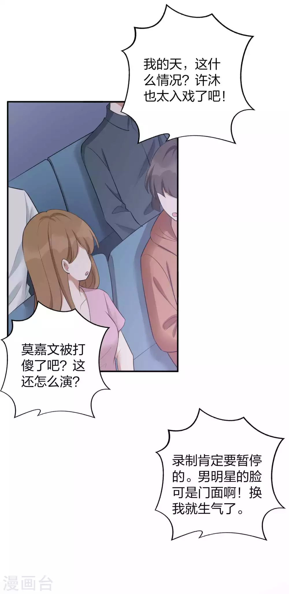 第99话 莫嘉文被打了？！-第140话