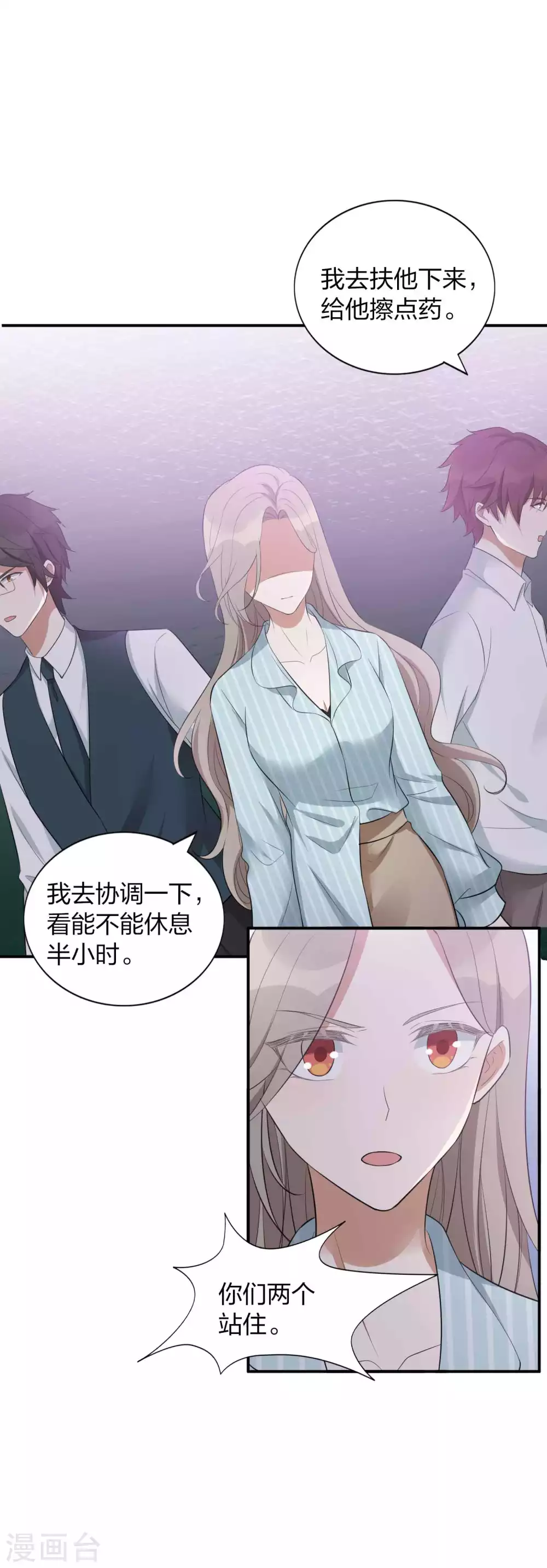 第99话 莫嘉文被打了？！-第140话