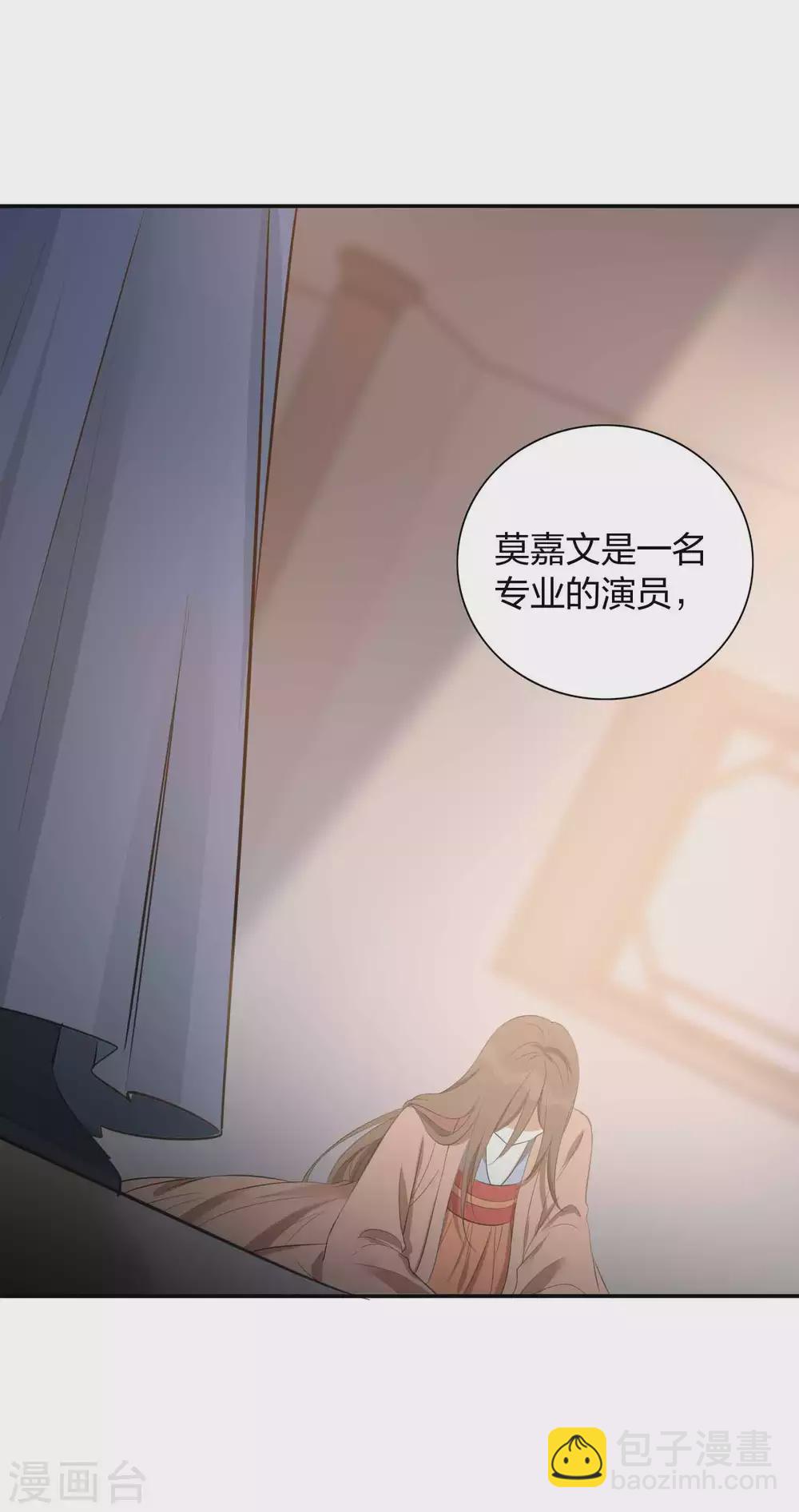 第99话 莫嘉文被打了？！-第140话