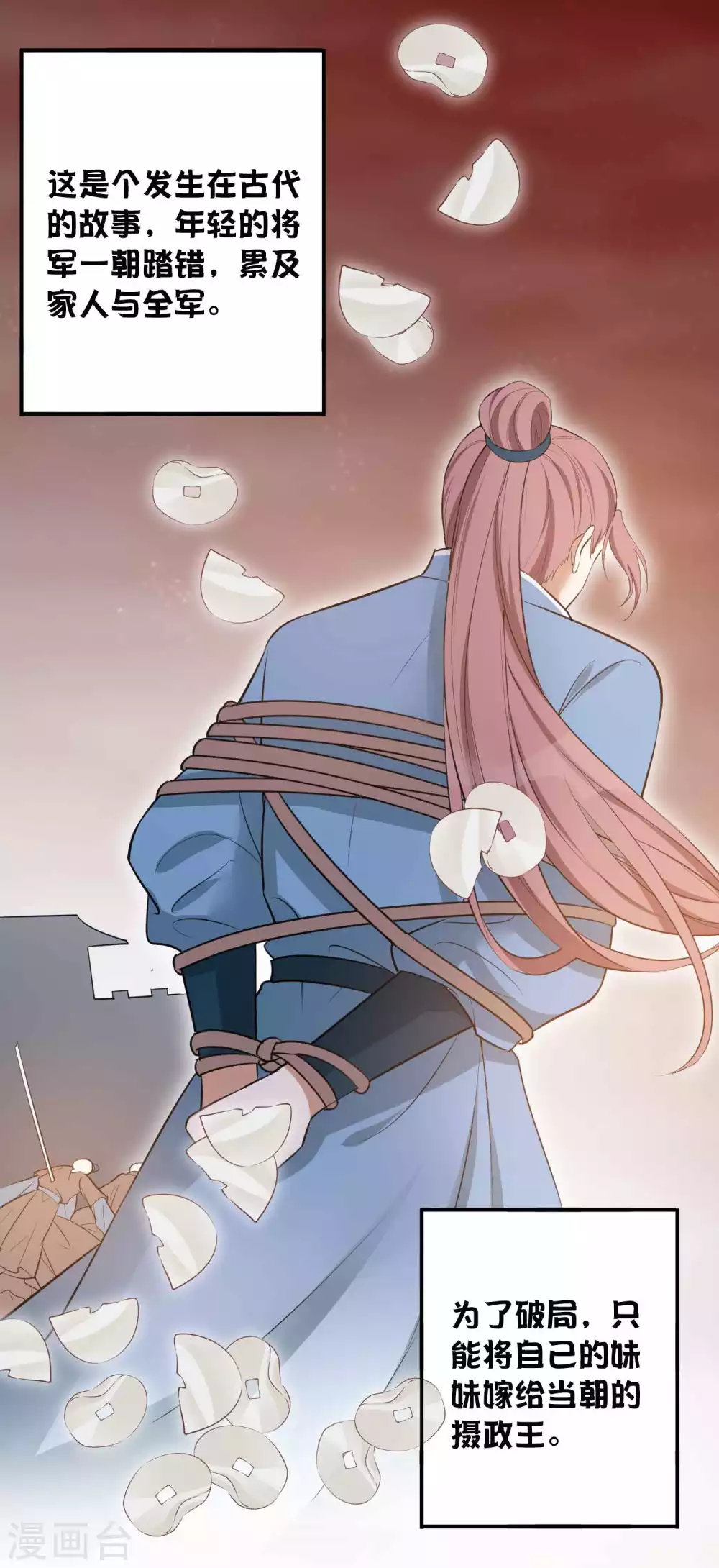 第99话 莫嘉文被打了？！-第140话