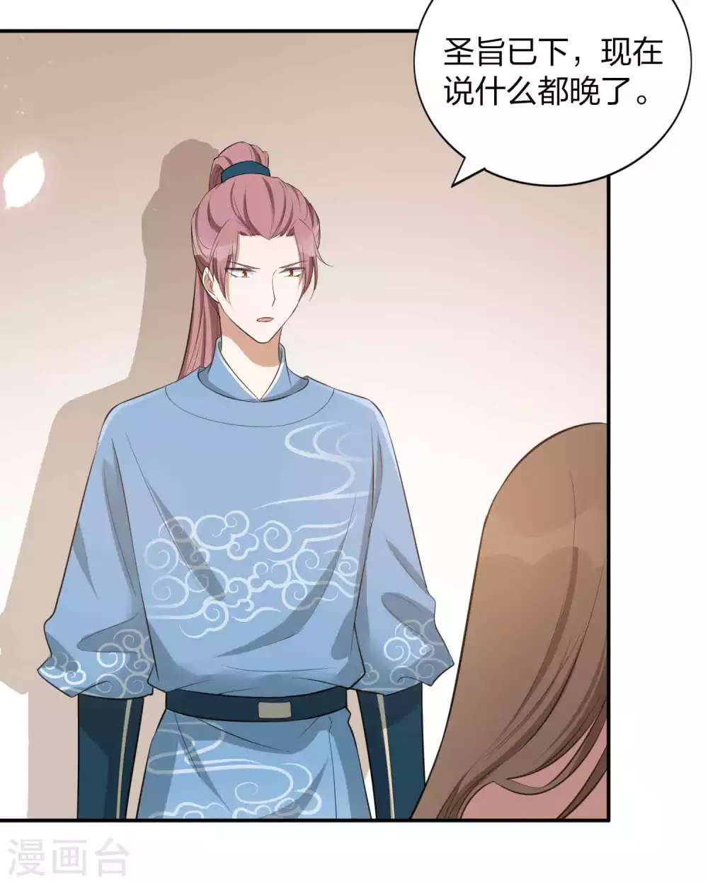 第99话 莫嘉文被打了？！-第140话