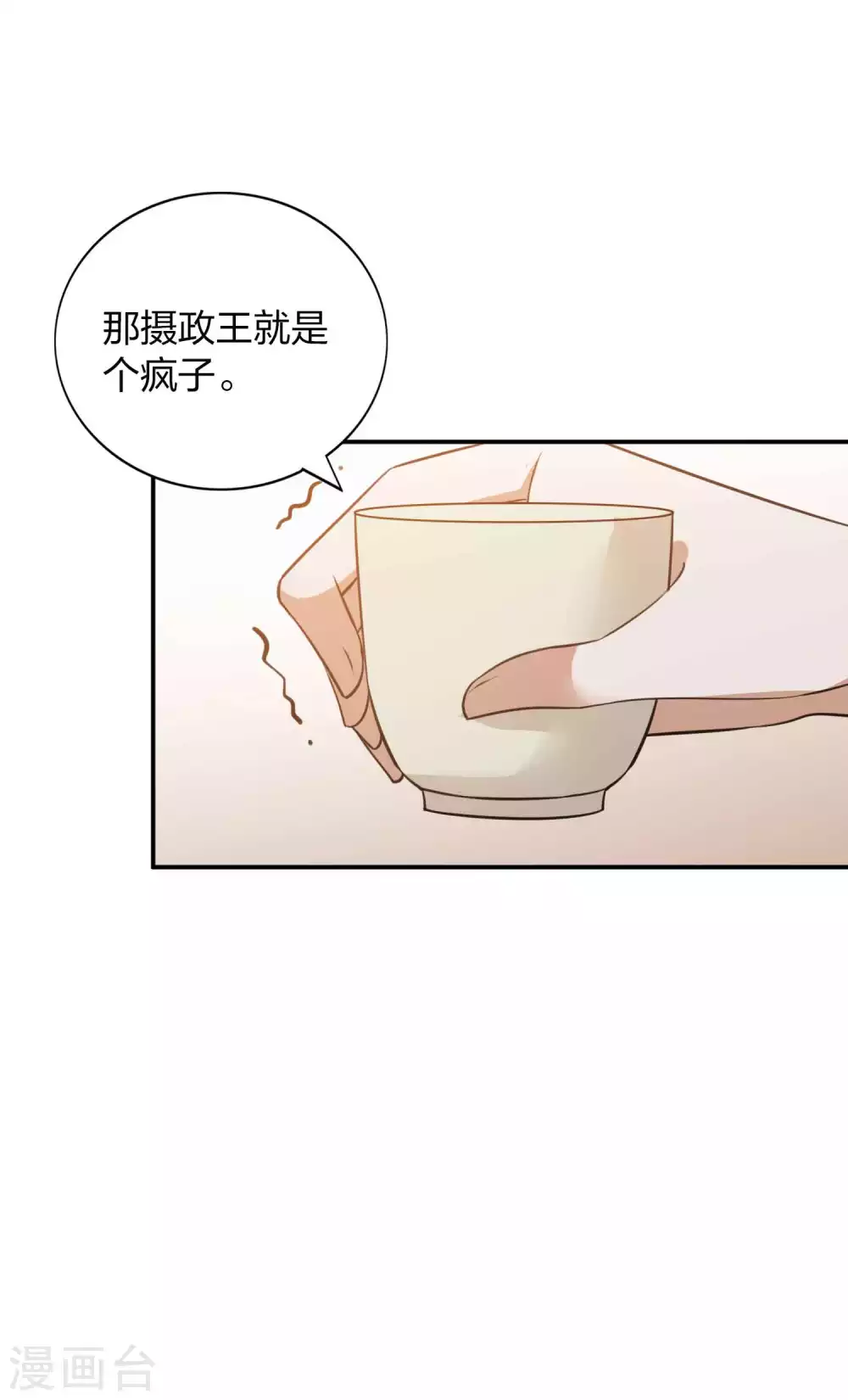 第99话 莫嘉文被打了？！-第140话