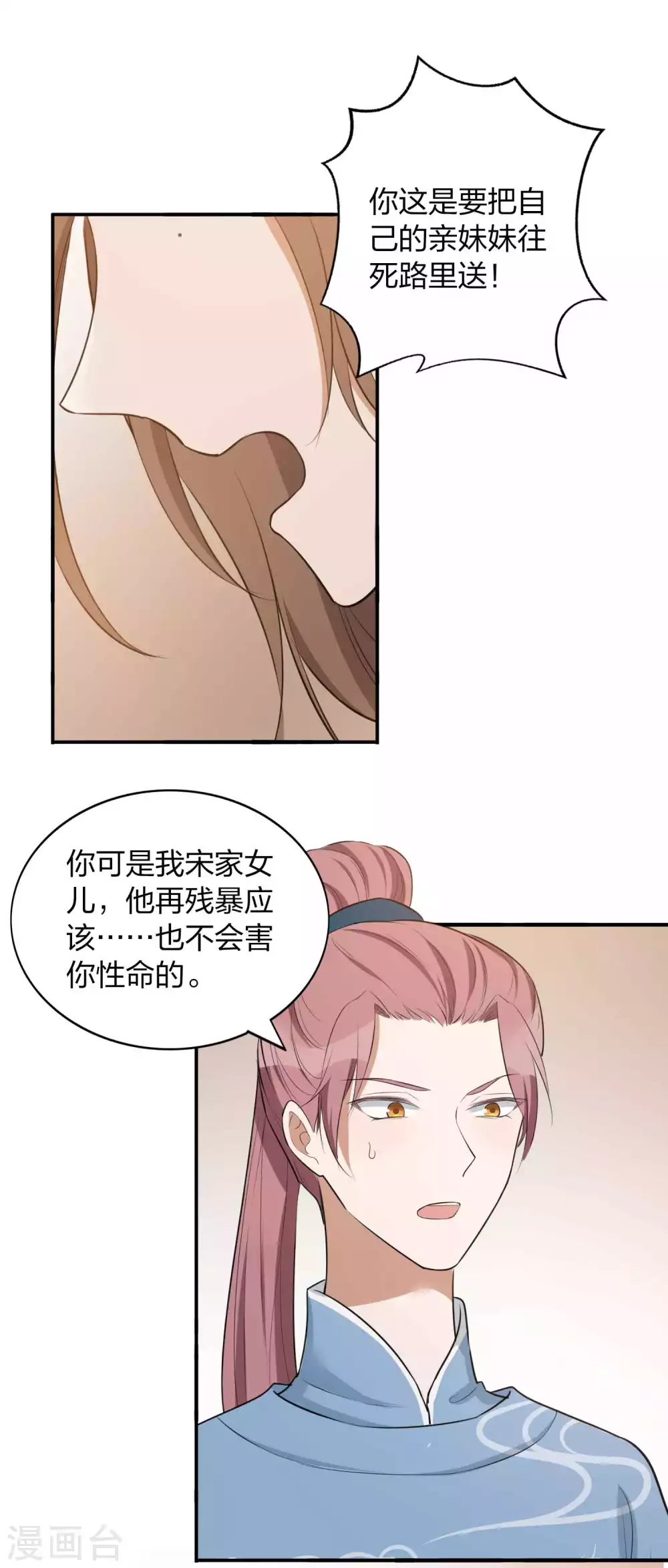 第99话 莫嘉文被打了？！-第140话