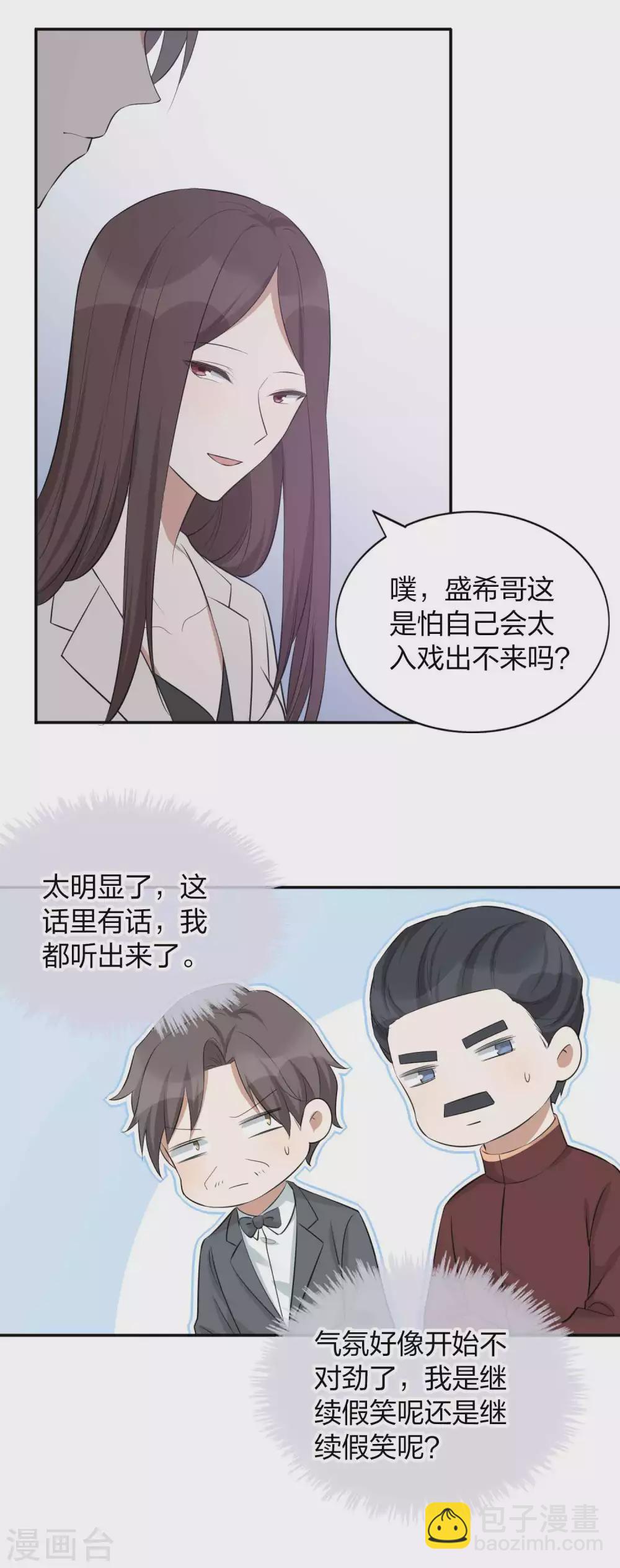 第101话 真正的告白-第142话
