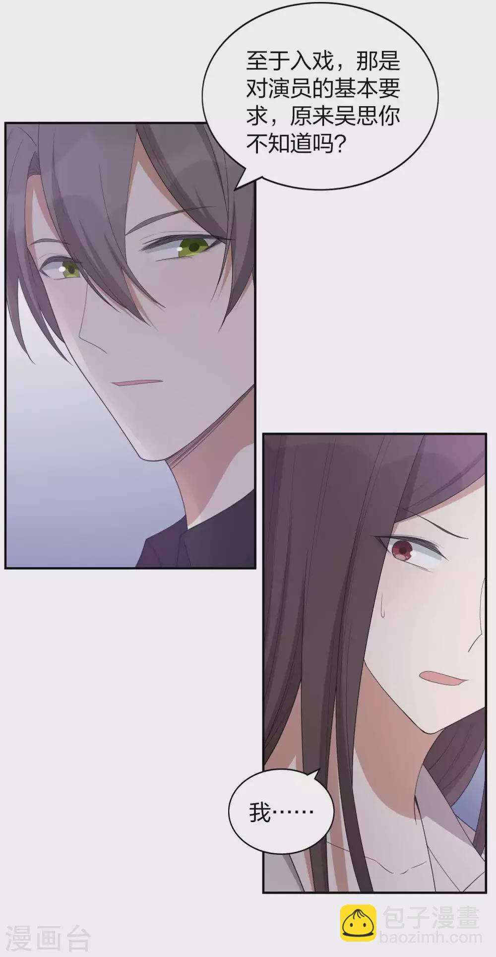 第101话 真正的告白-第142话