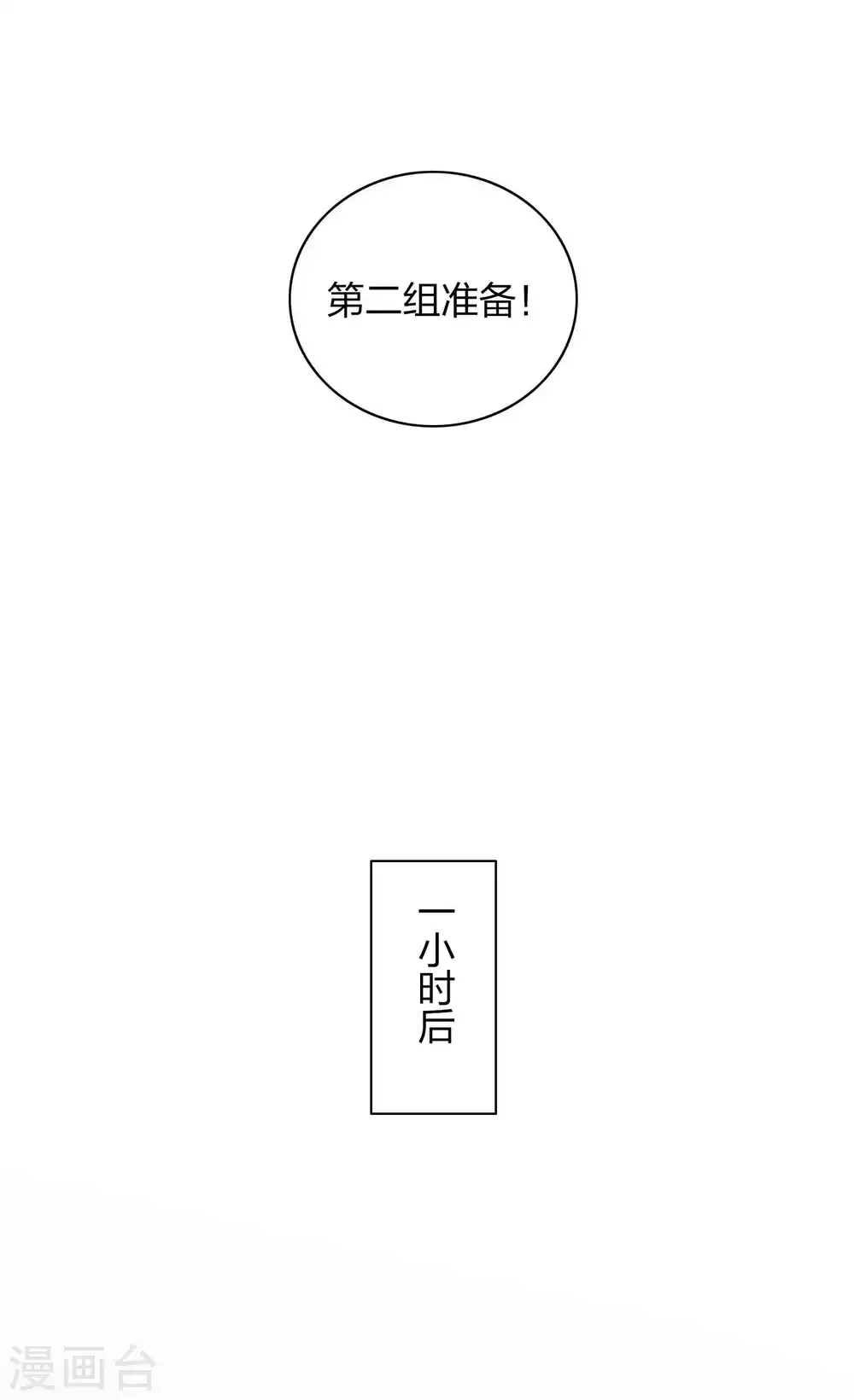 第101话 真正的告白-第142话