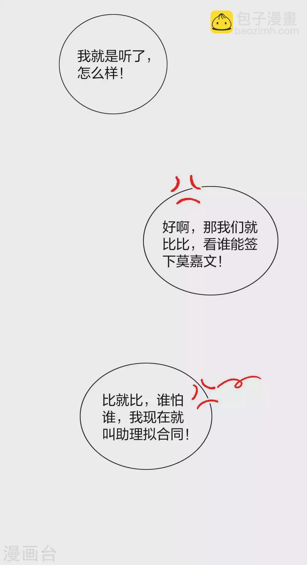 第101话 真正的告白-第142话