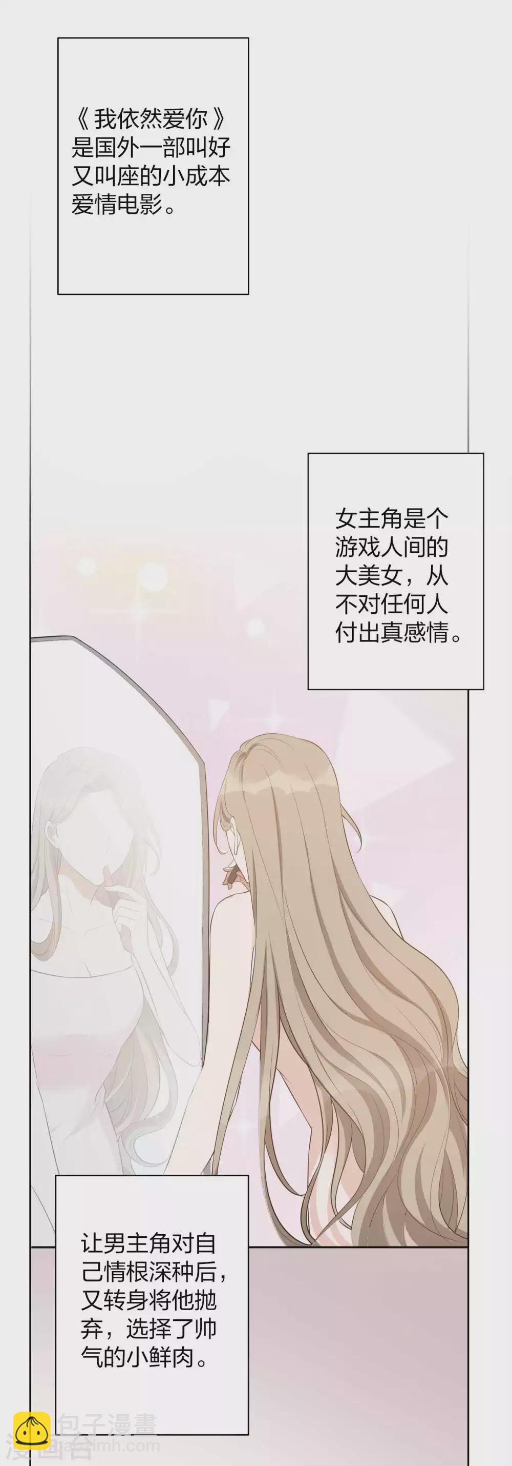 第101话 真正的告白-第142话