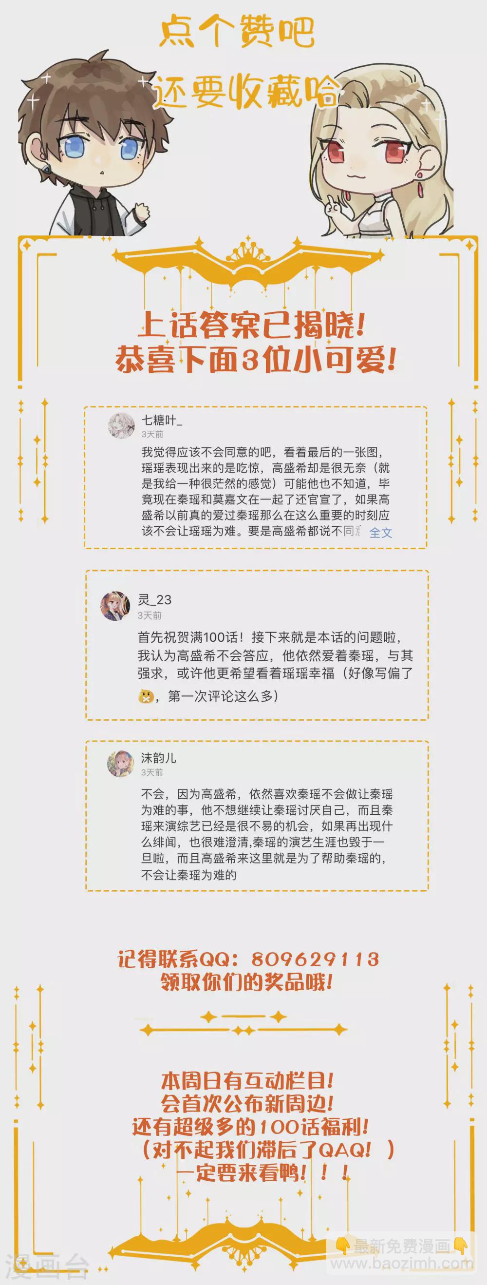 第101话 真正的告白-第142话