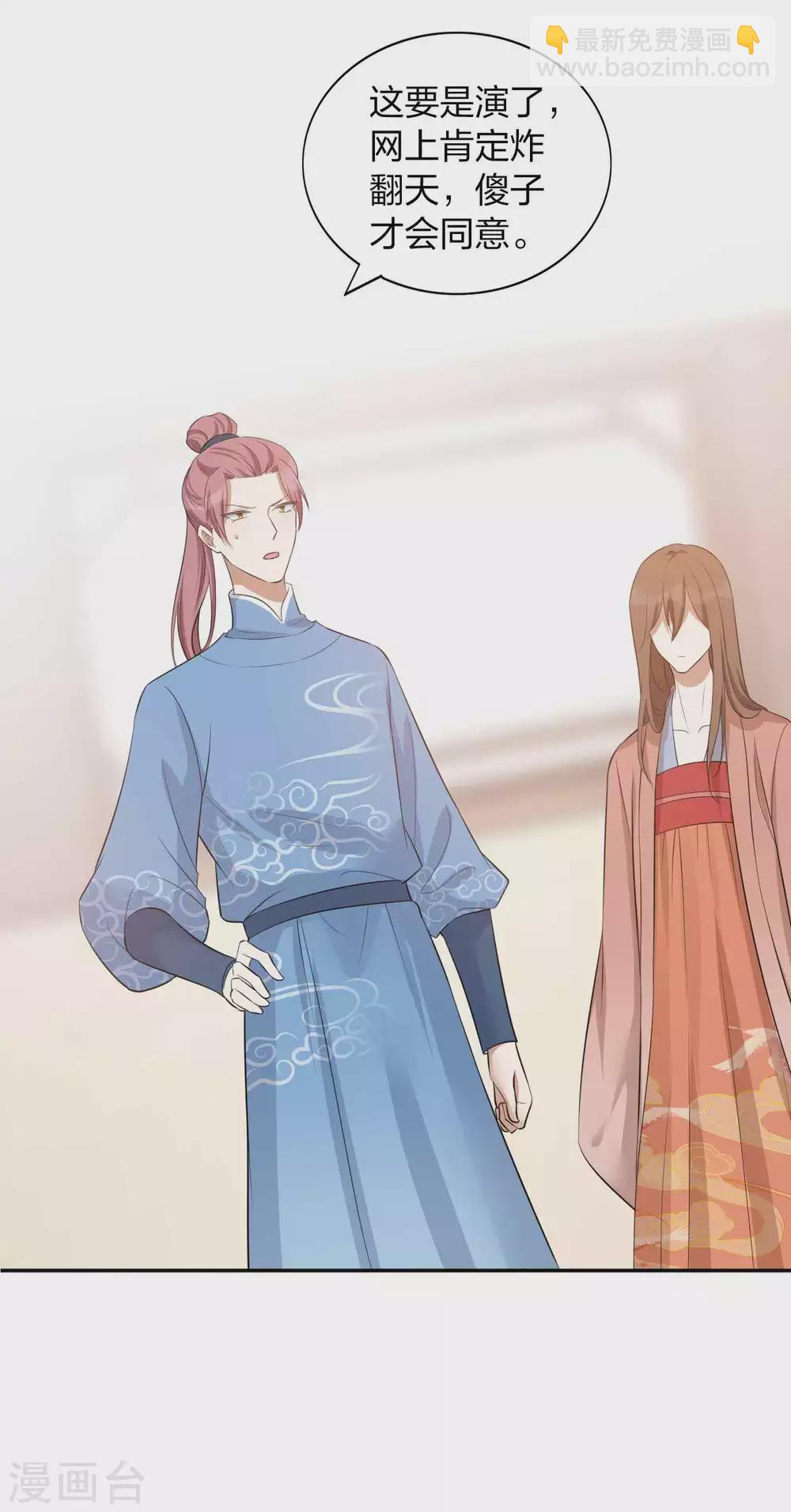 第101话 真正的告白-第142话
