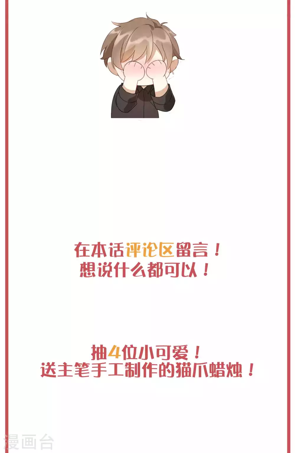 周末互动栏目第32期-第144话