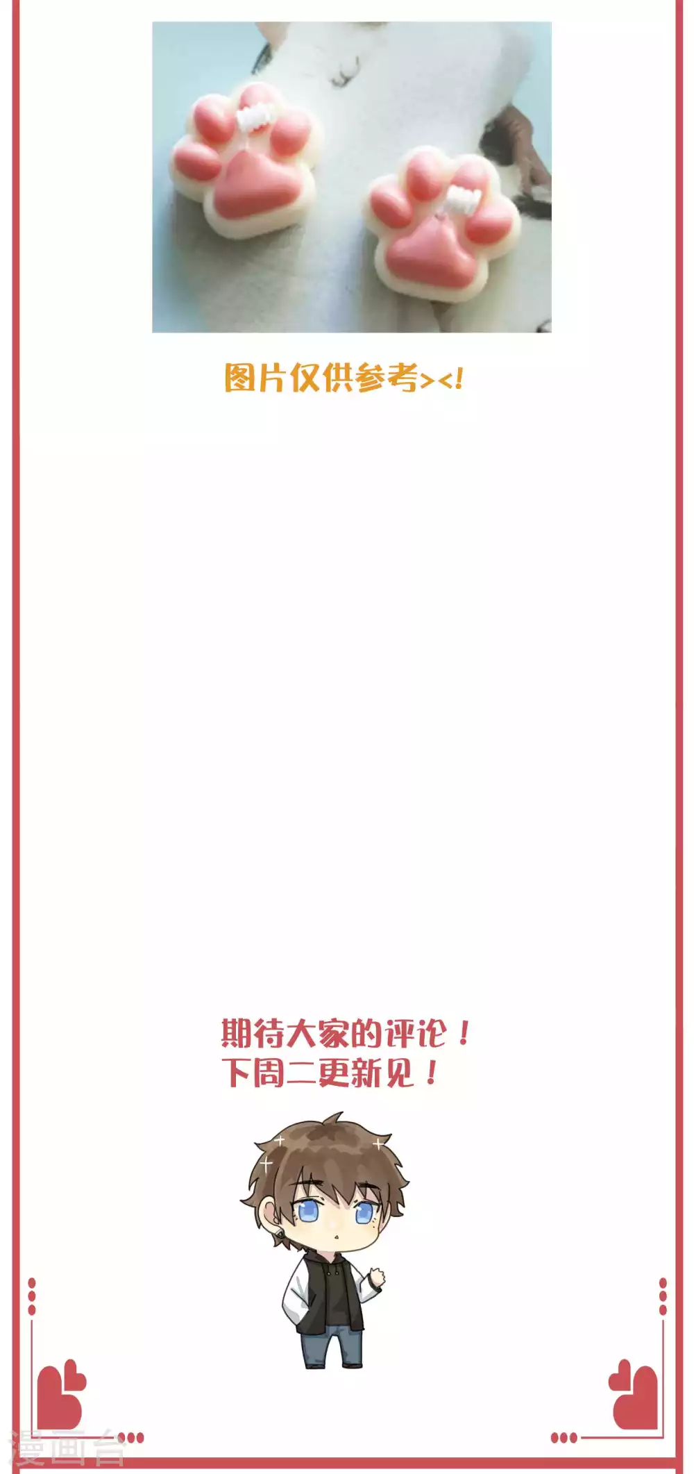 周末互动栏目第32期-第144话