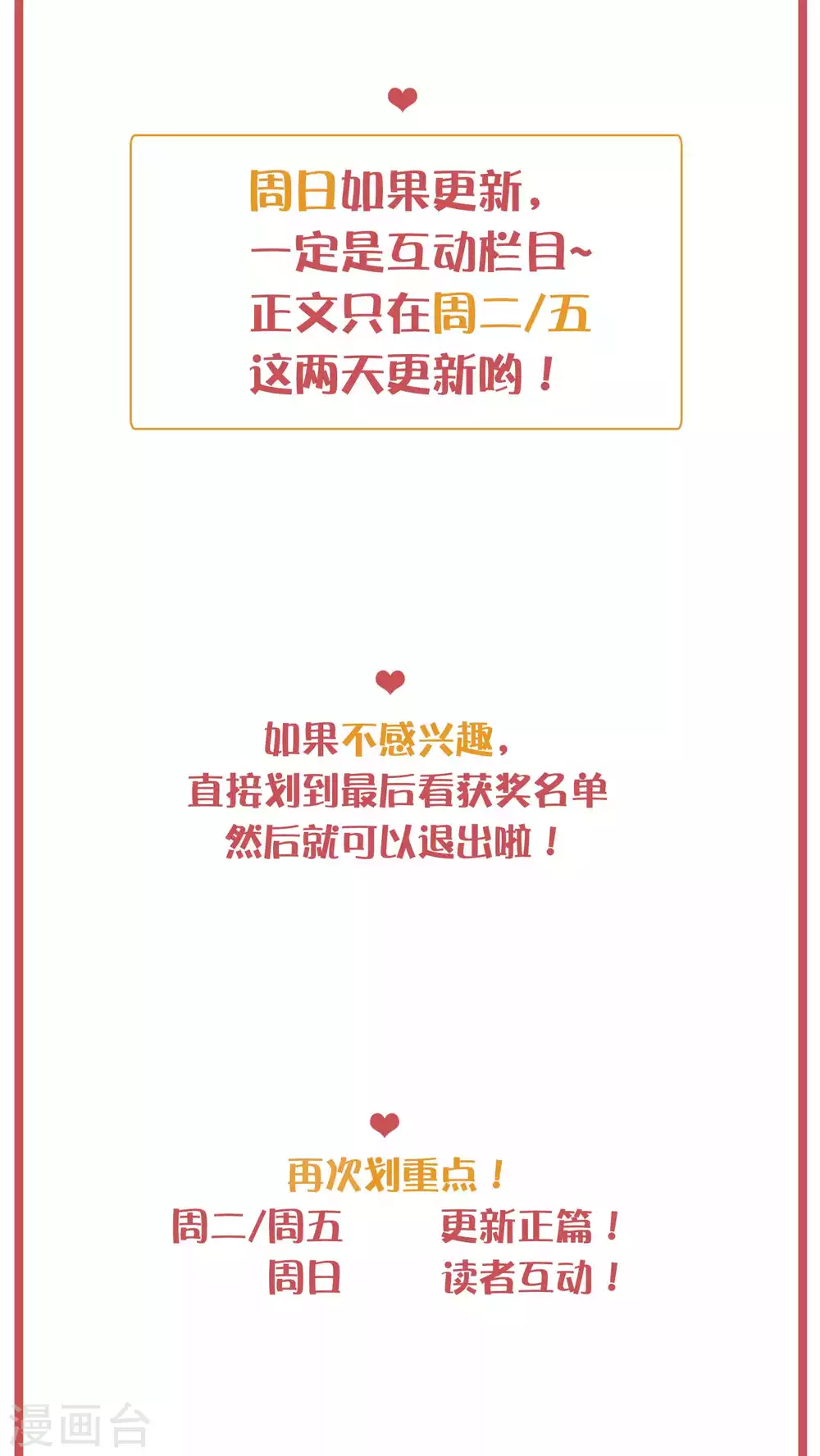 周末互动栏目第32期-第144话