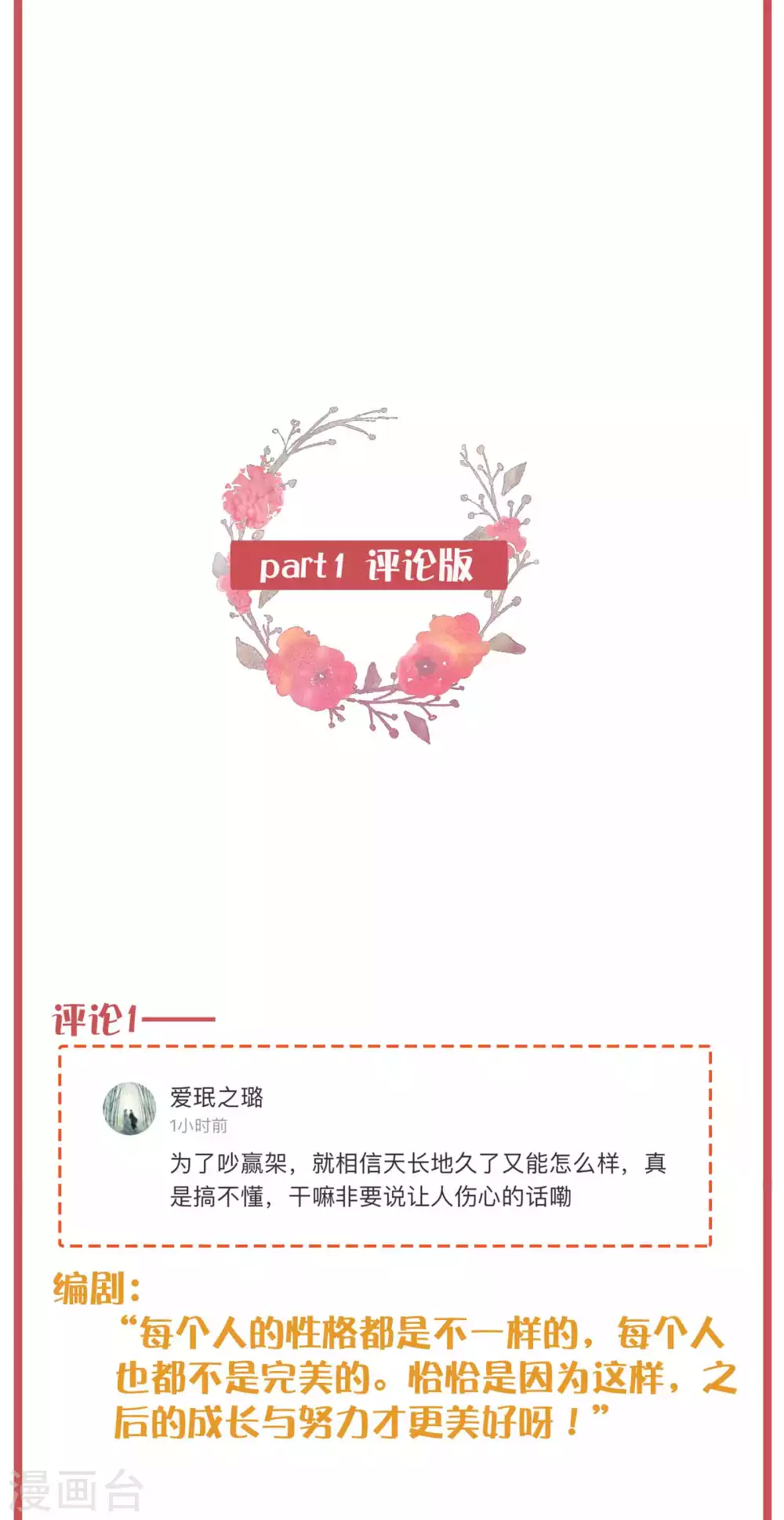周末互动栏目第32期-第144话