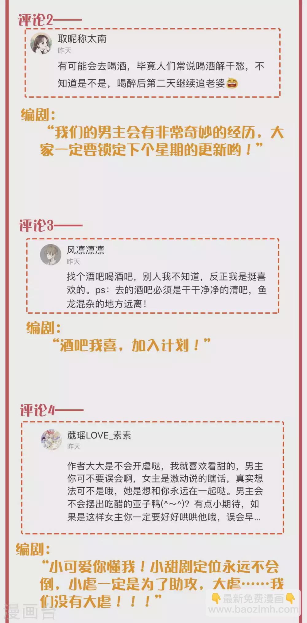 周末互动栏目第32期-第144话