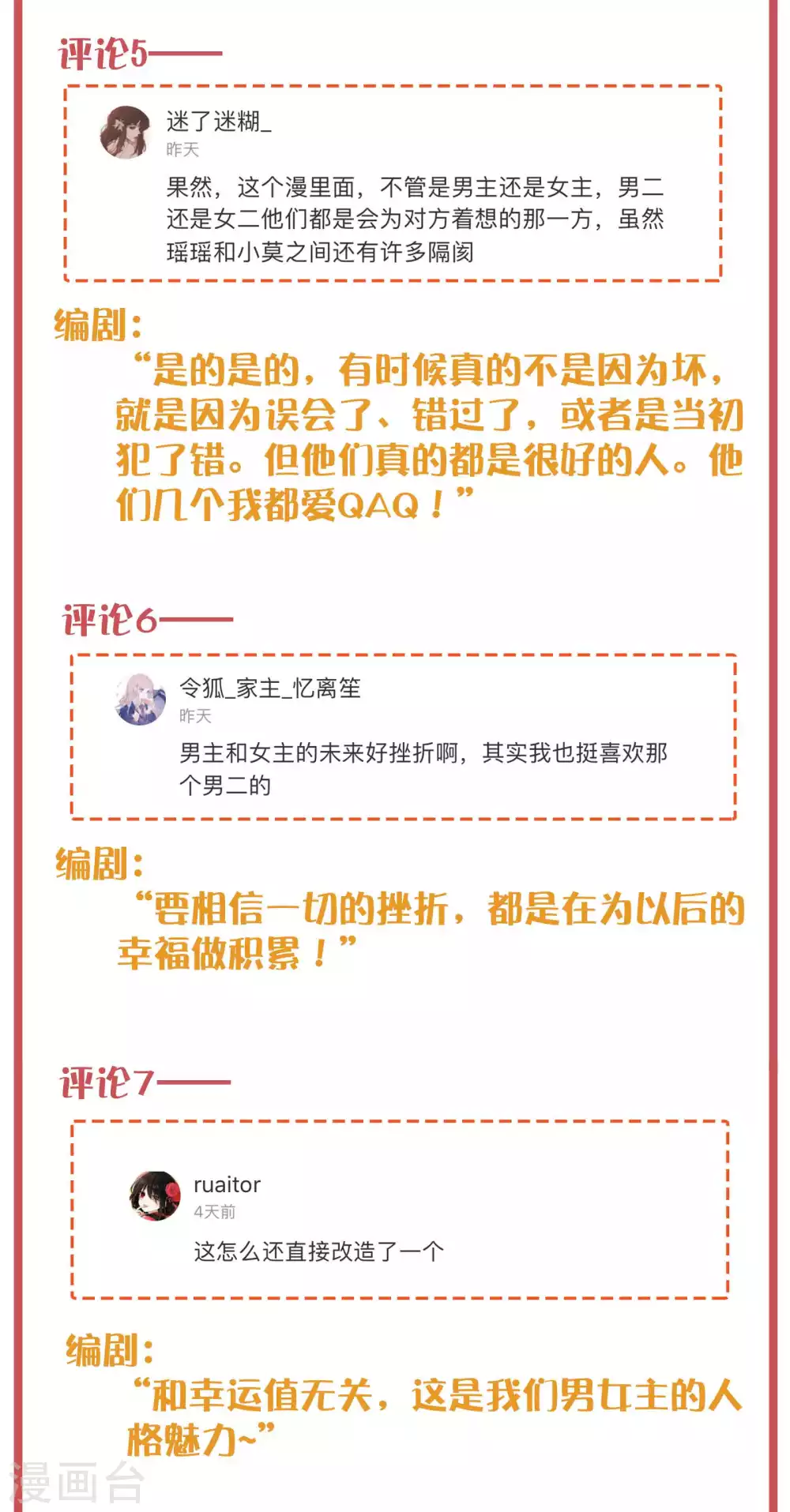 周末互动栏目第32期-第144话