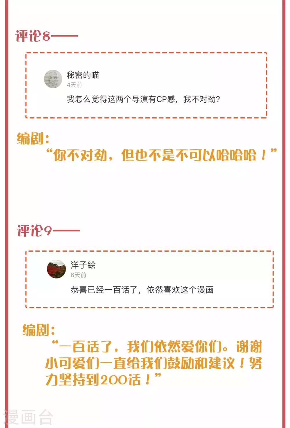 周末互动栏目第32期-第144话