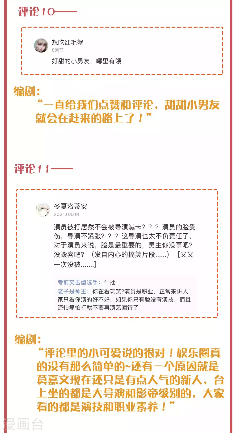 周末互动栏目第32期-第144话