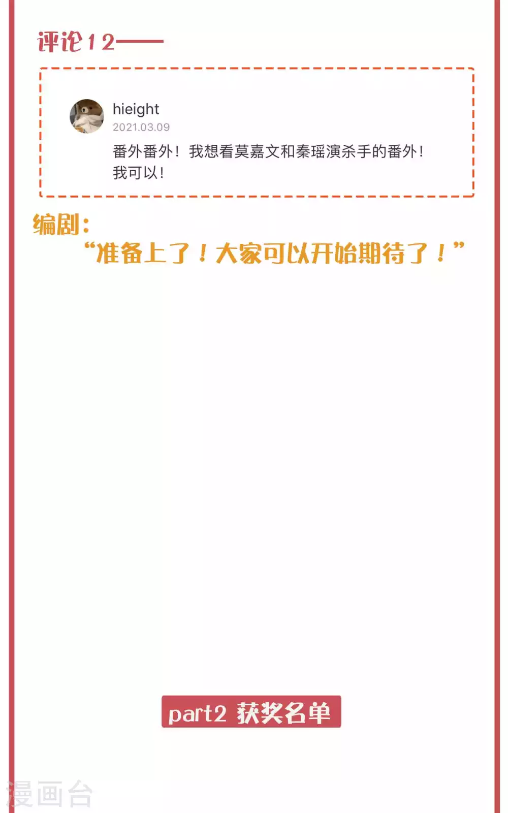 周末互动栏目第32期-第144话