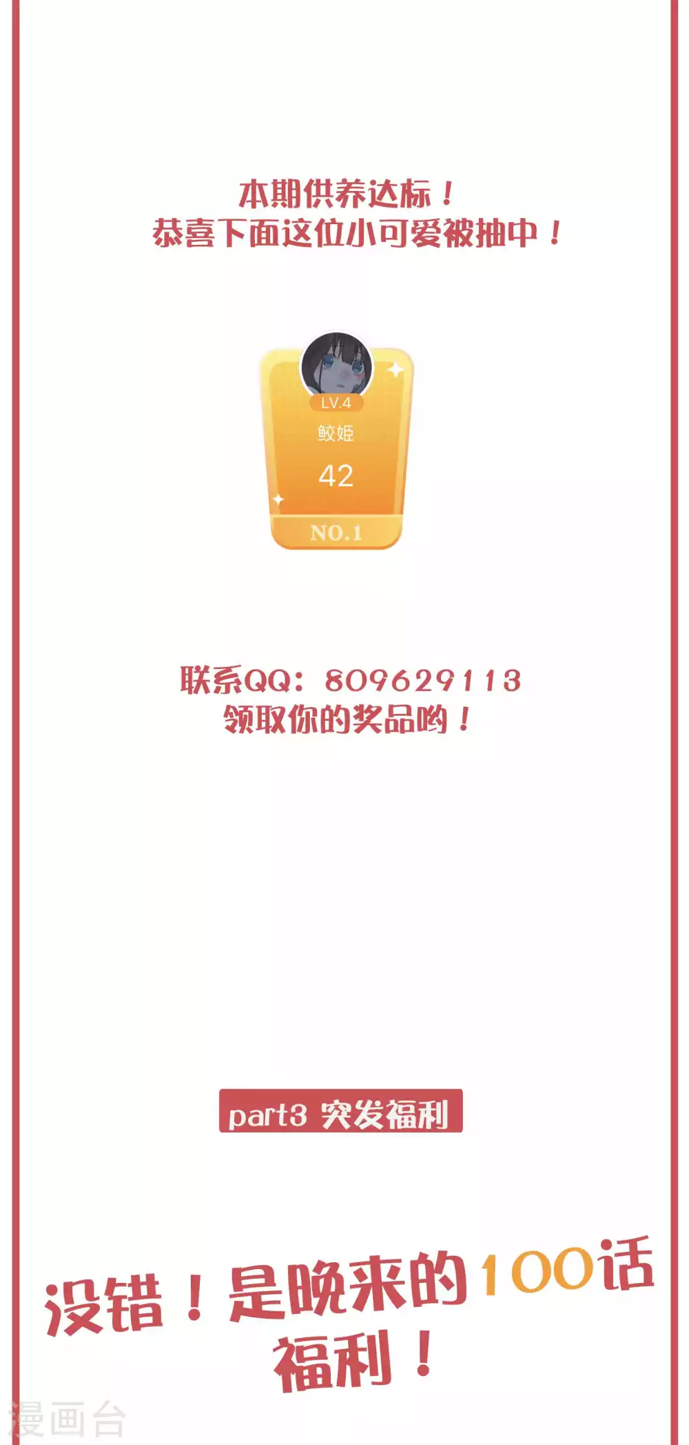 周末互动栏目第32期-第144话