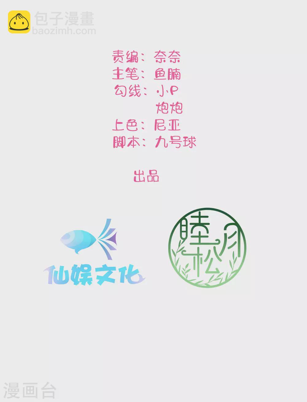 第104话 也许只需一个吻-第146话
