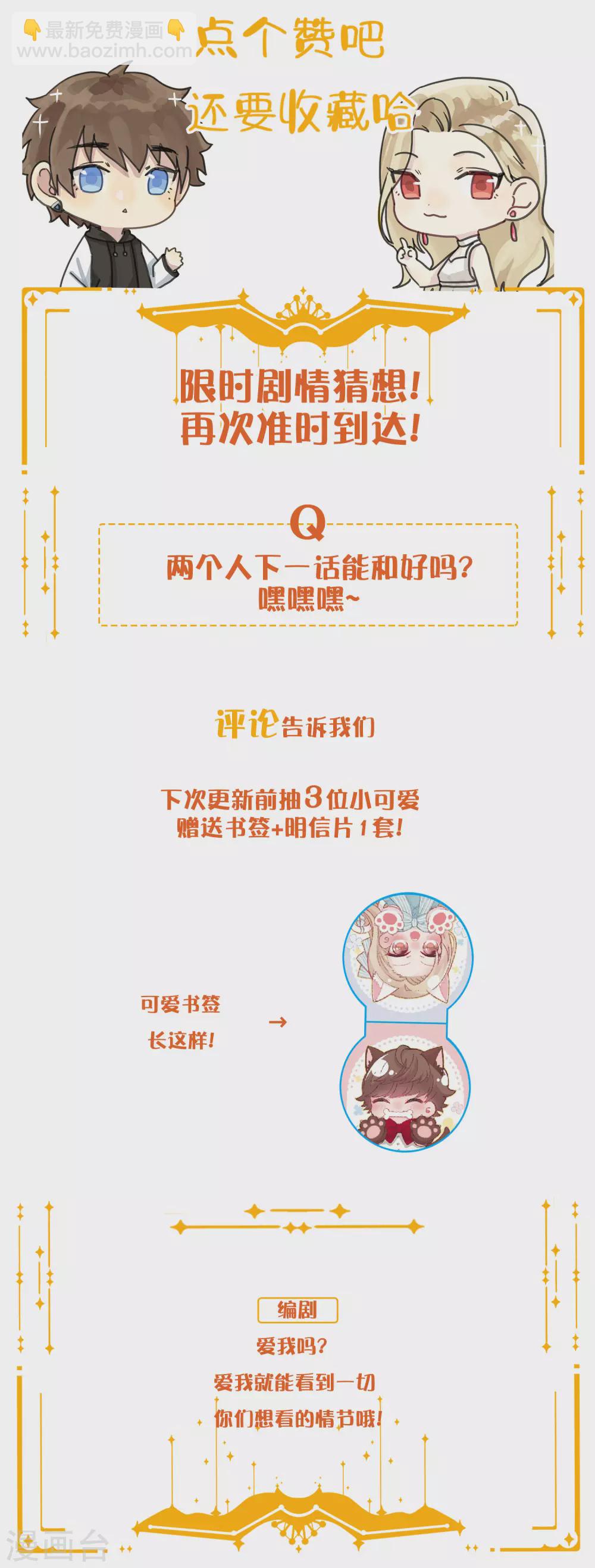 第104话 也许只需一个吻-第146话