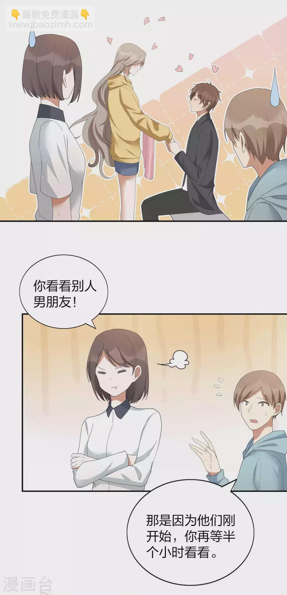 第106话 把你锁起来-第148话