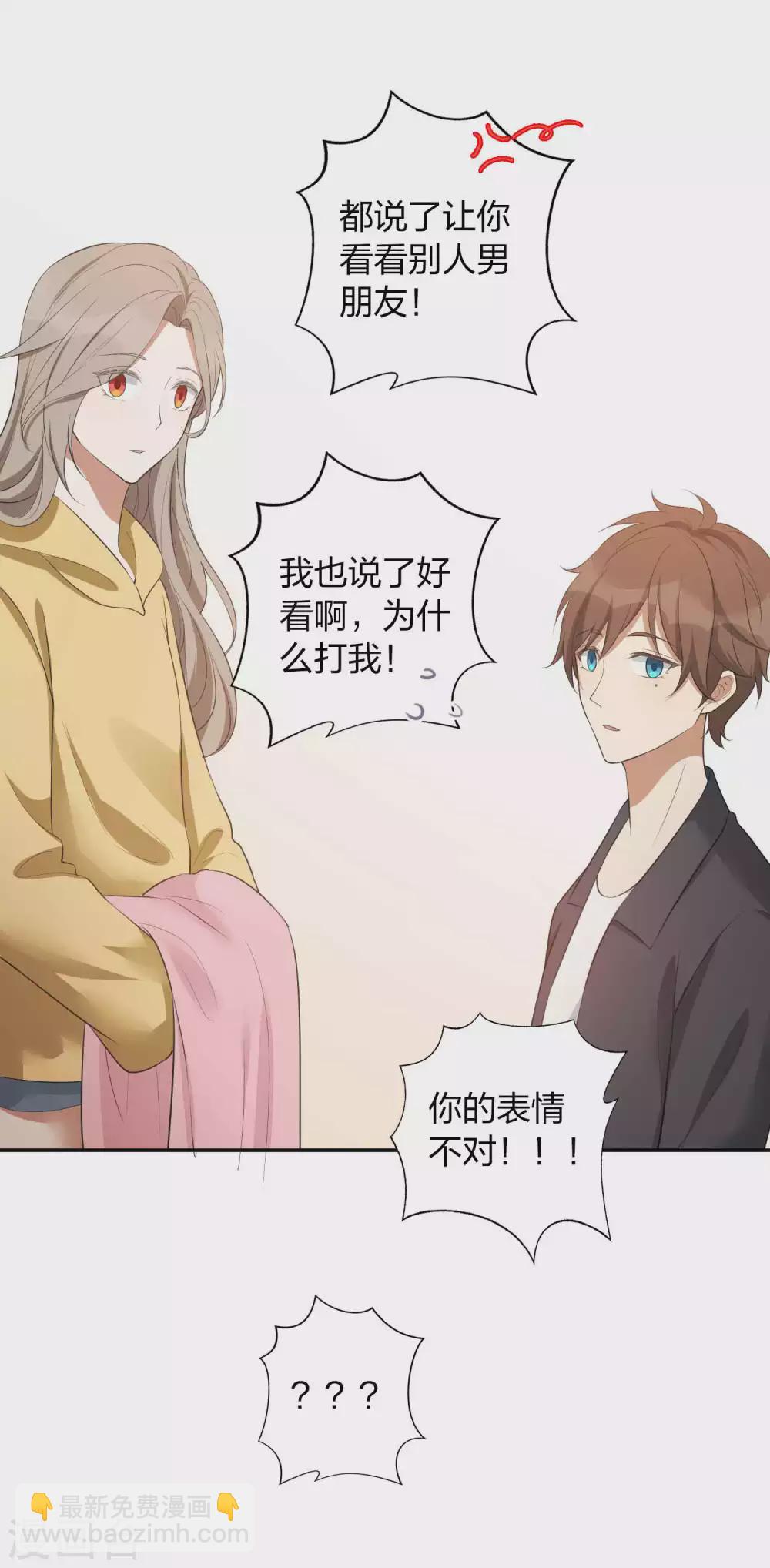 第106话 把你锁起来-第148话