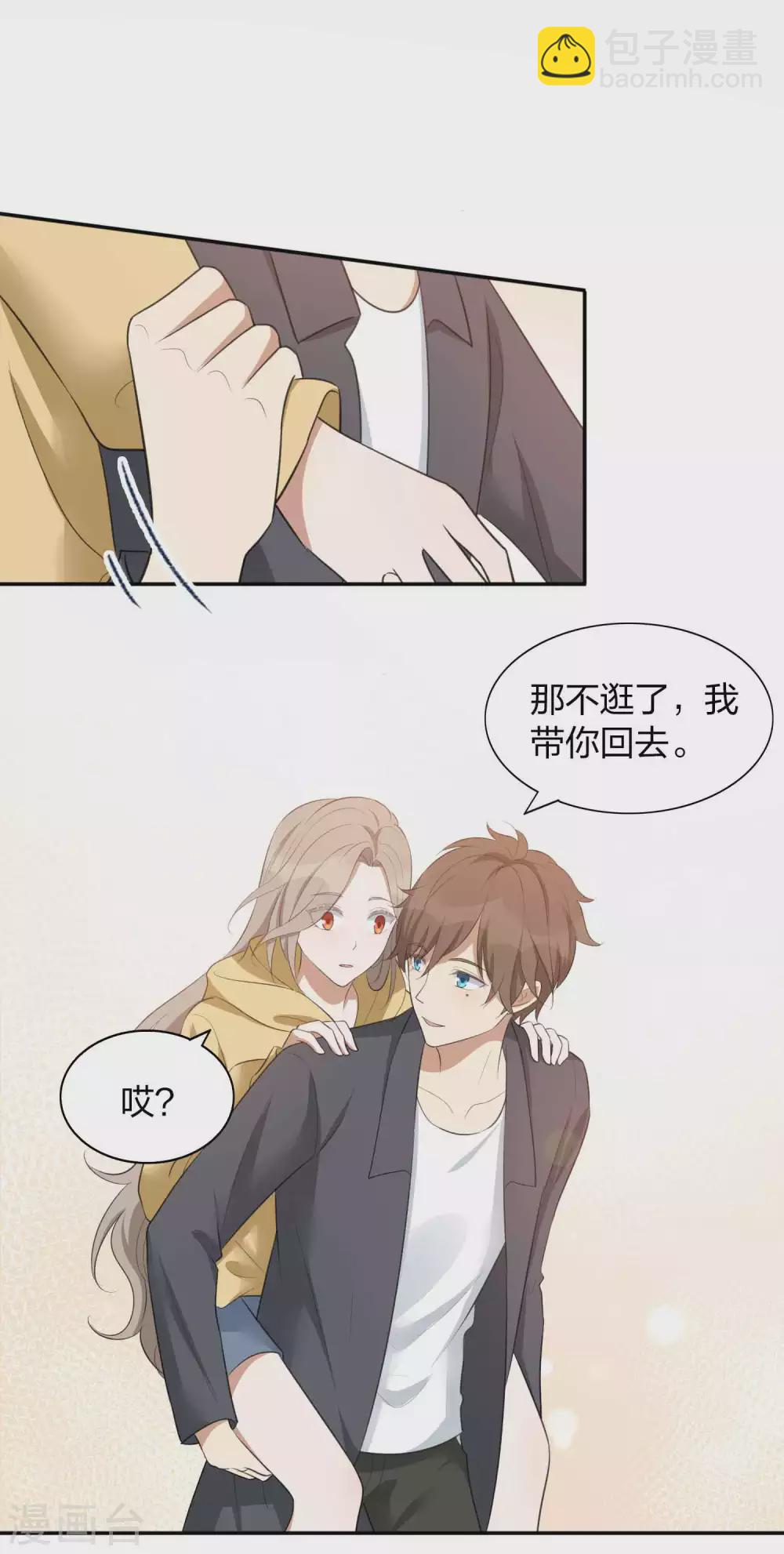 第106话 把你锁起来-第148话