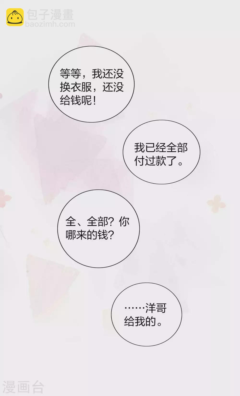 第106话 把你锁起来-第148话