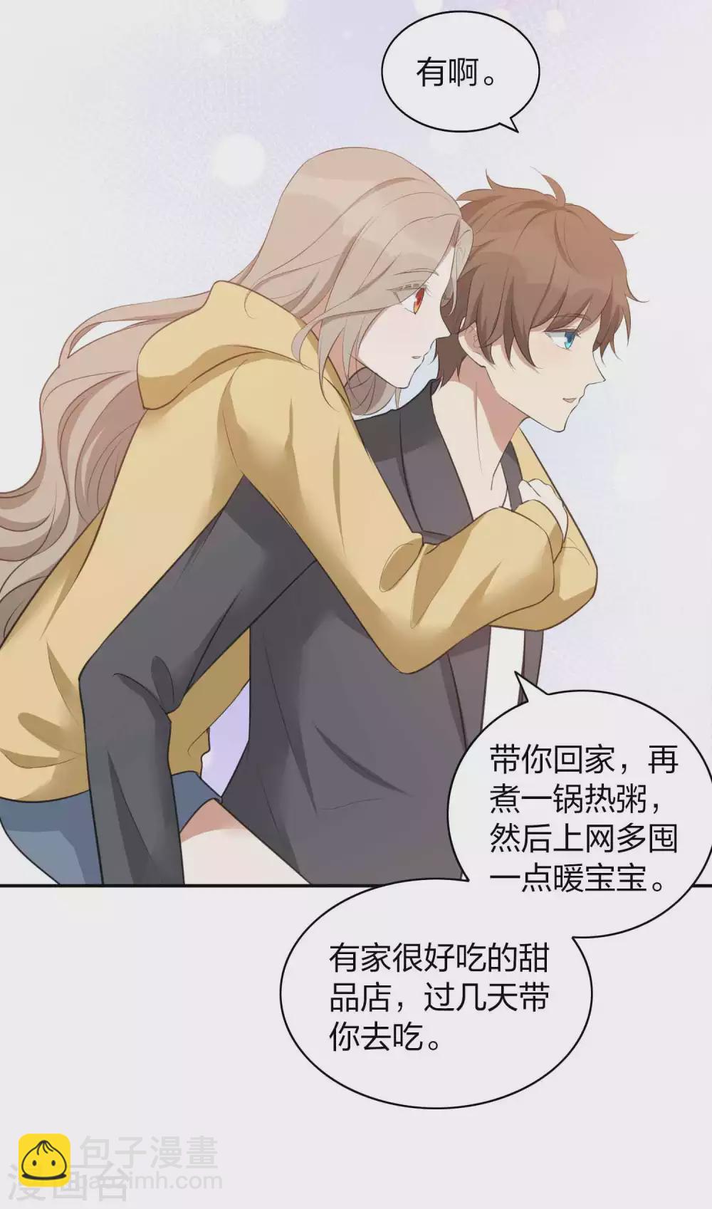 第106话 把你锁起来-第148话