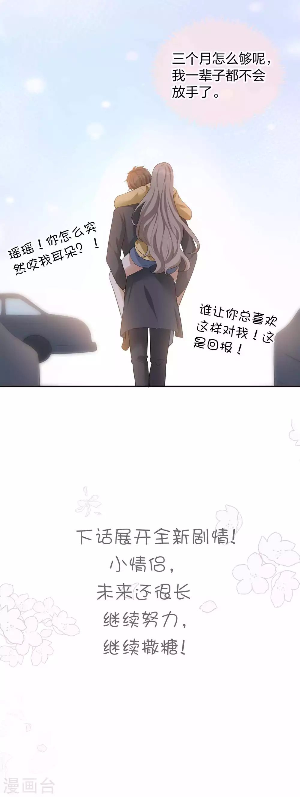 第106话 把你锁起来-第148话
