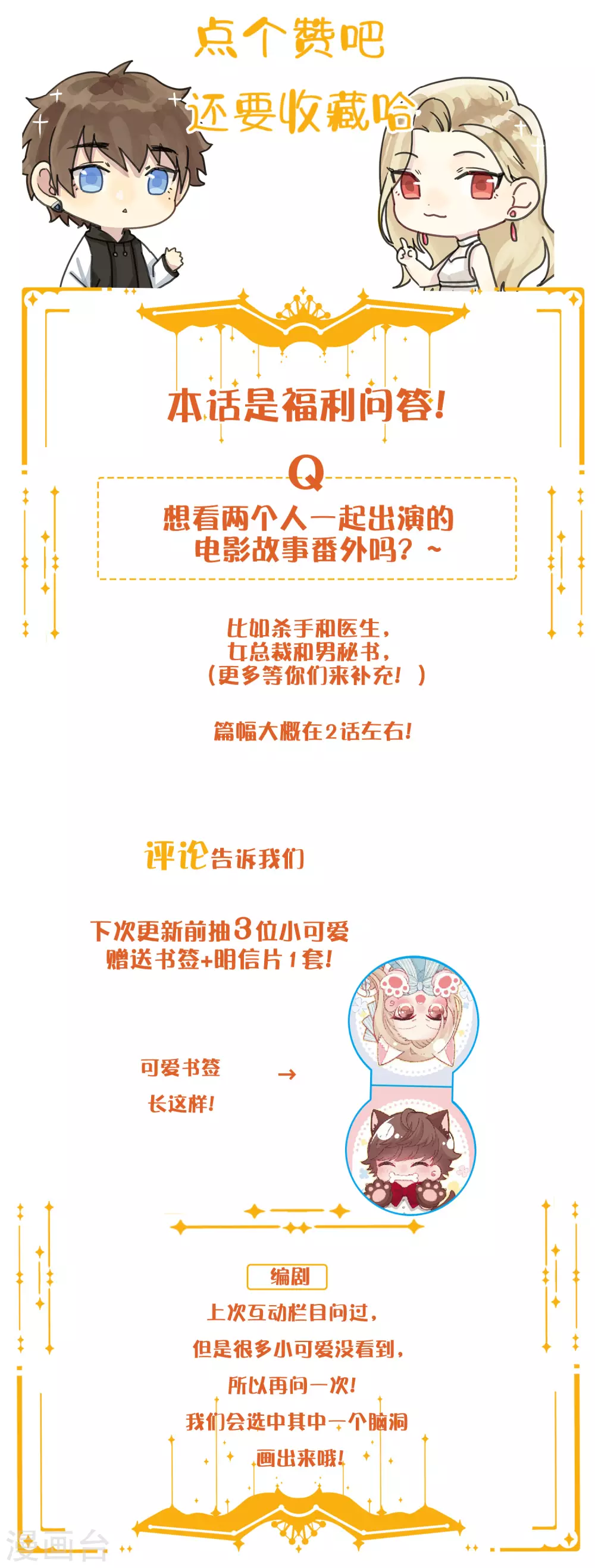 第106话 把你锁起来-第148话