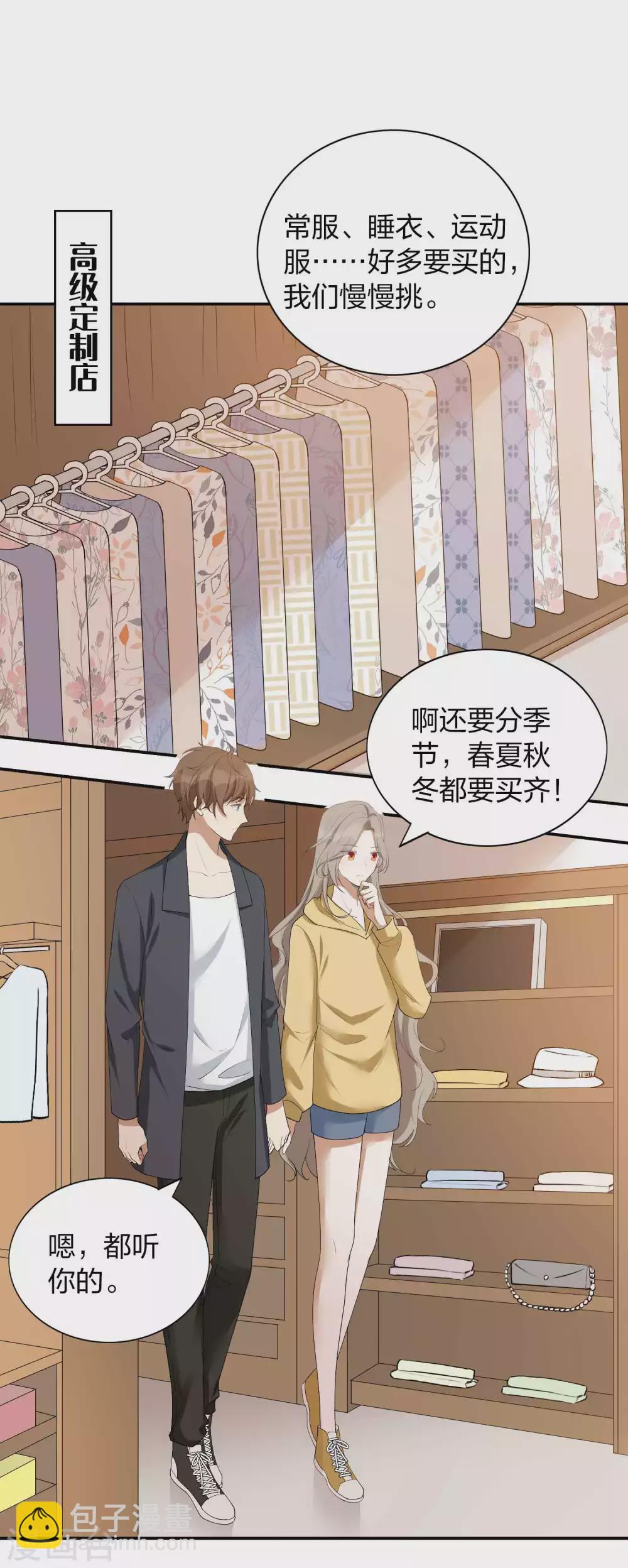 第106话 把你锁起来-第148话