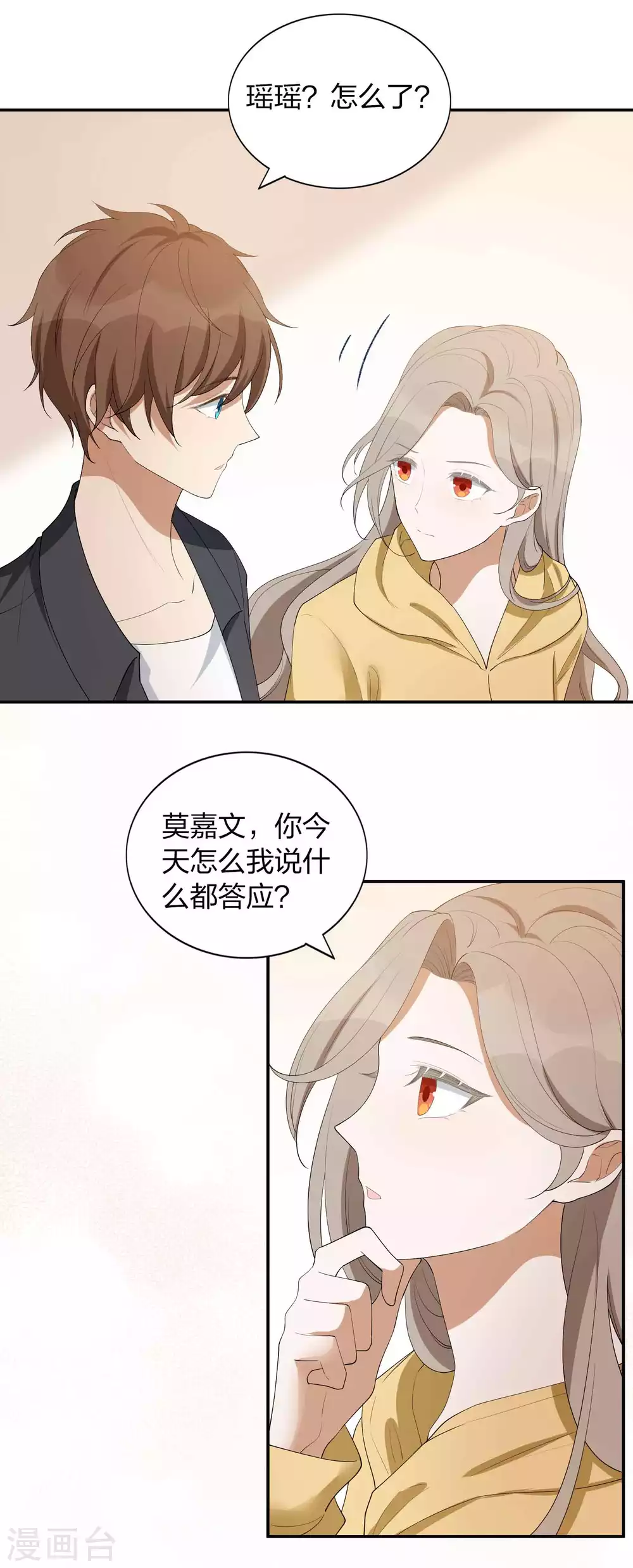 第106话 把你锁起来-第148话